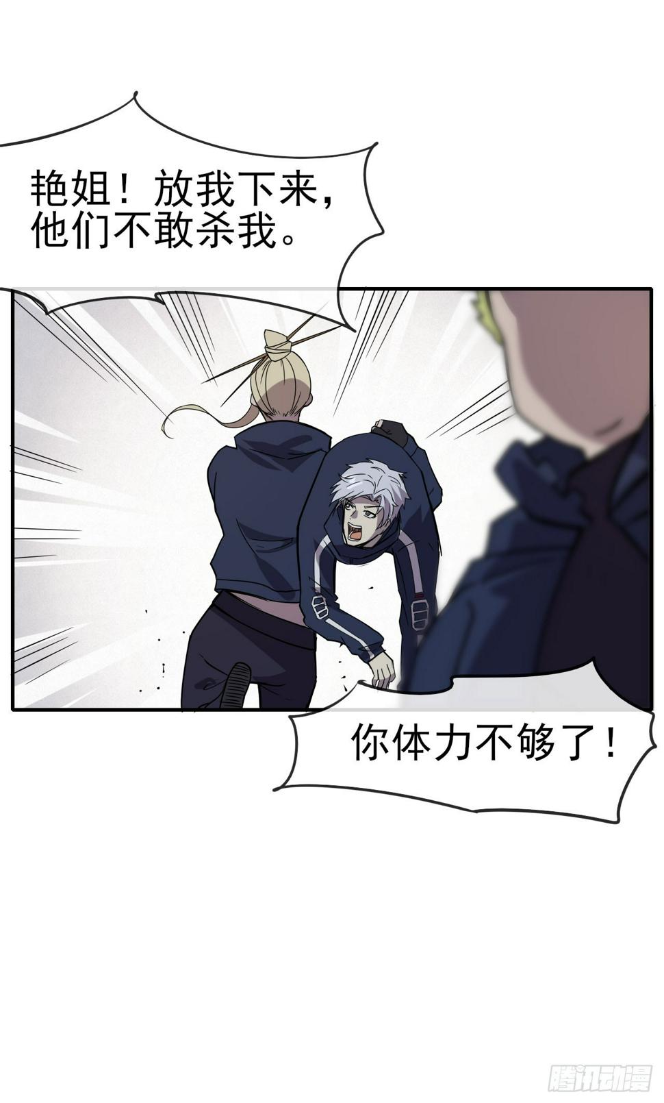 043反杀17