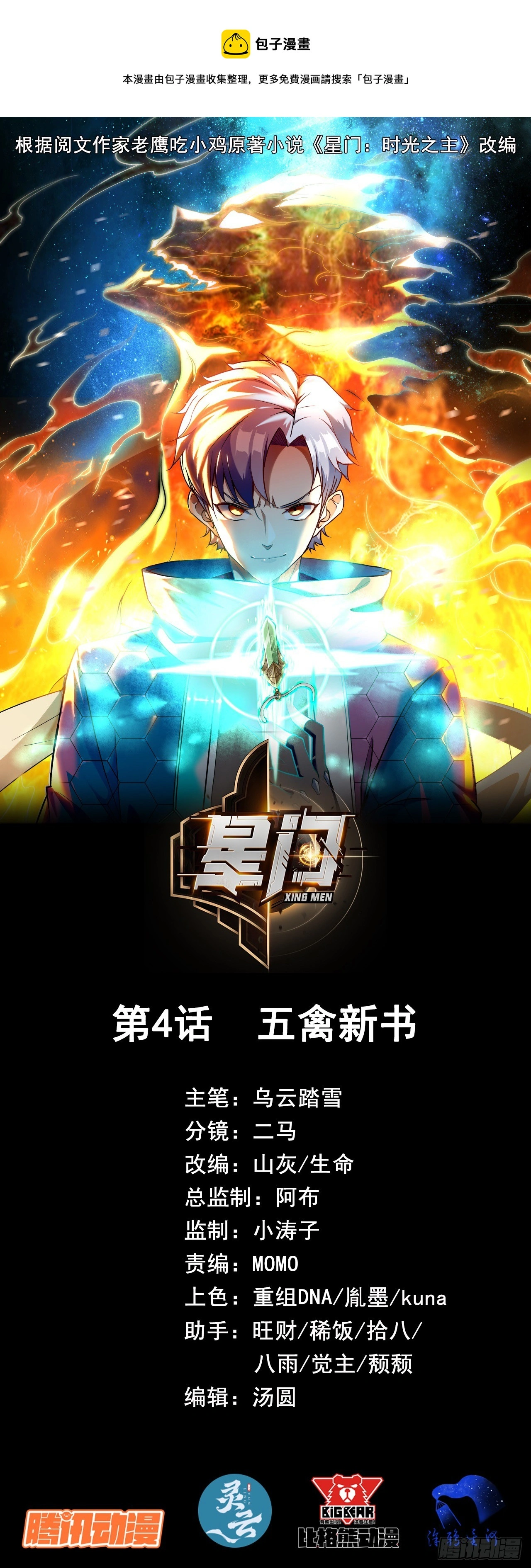 004五禽新书0