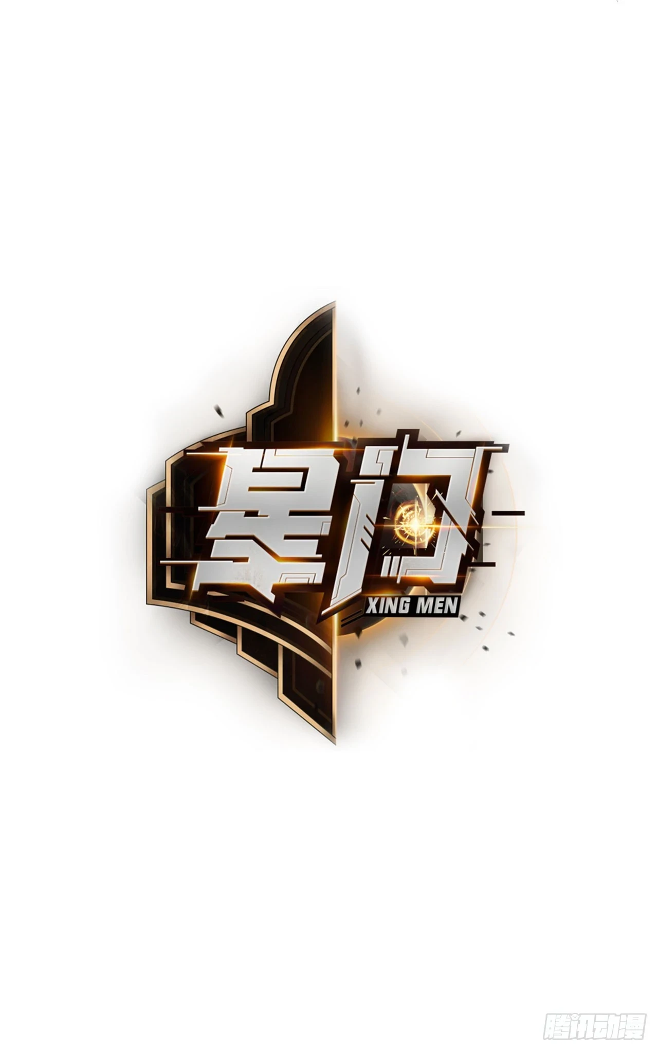 029毁灭吧，累了6