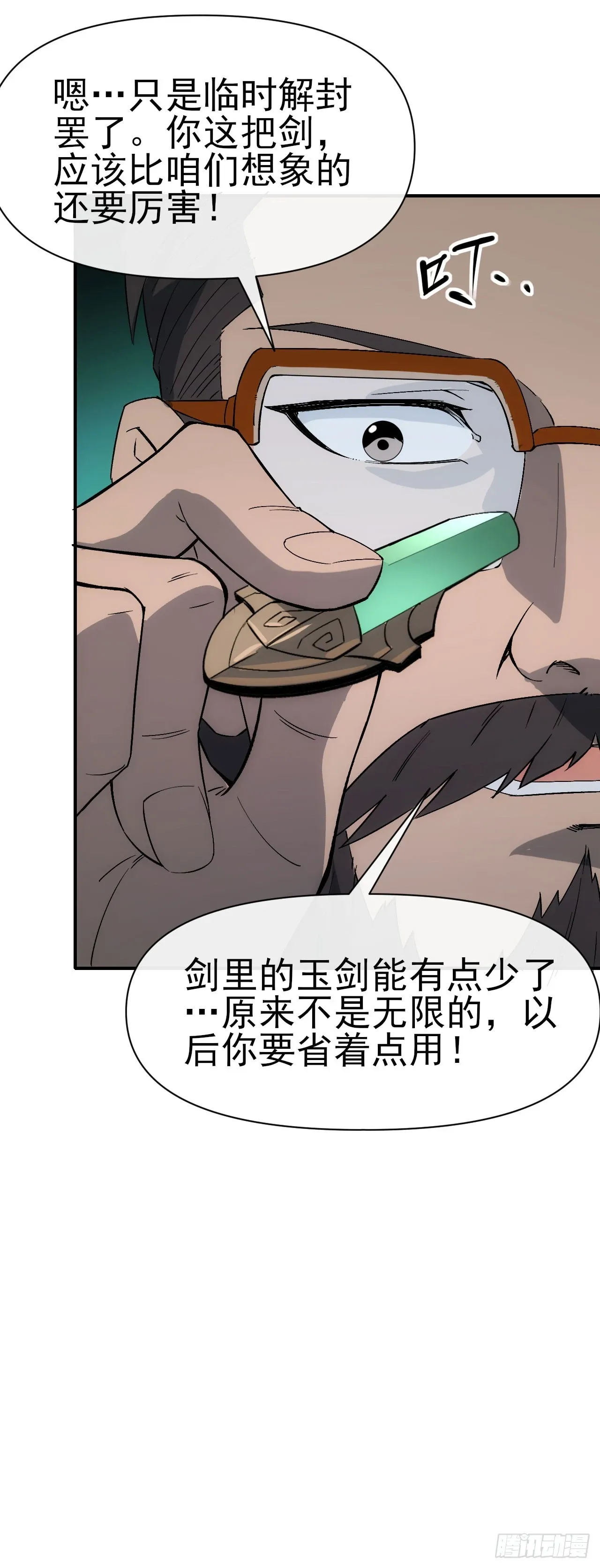 065分析形势38