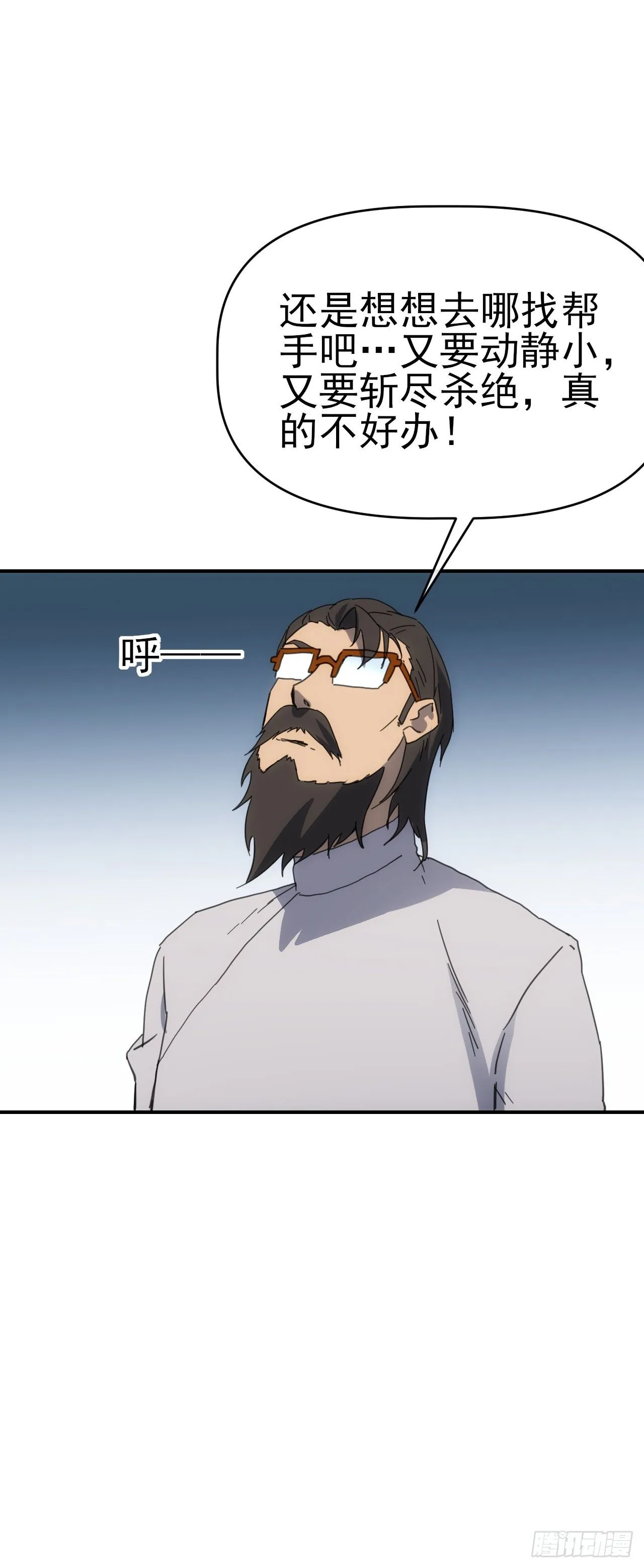 090 不好办！23