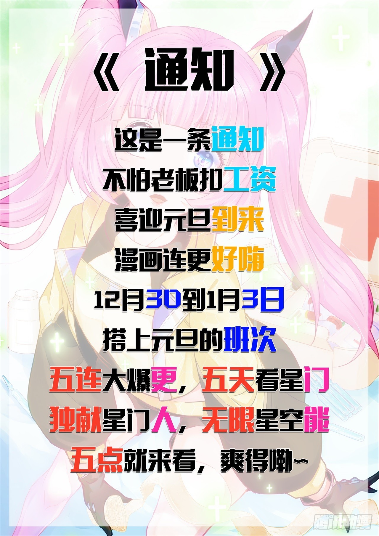 022突破与震慑35