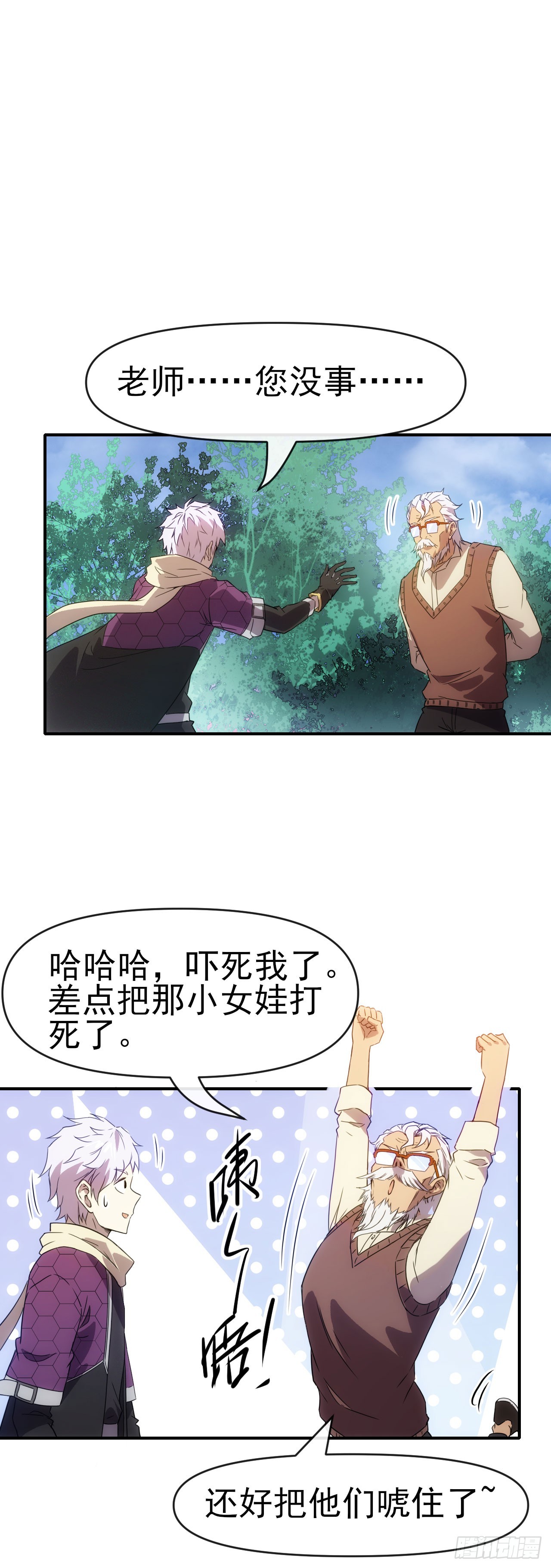 023都来扮猪24