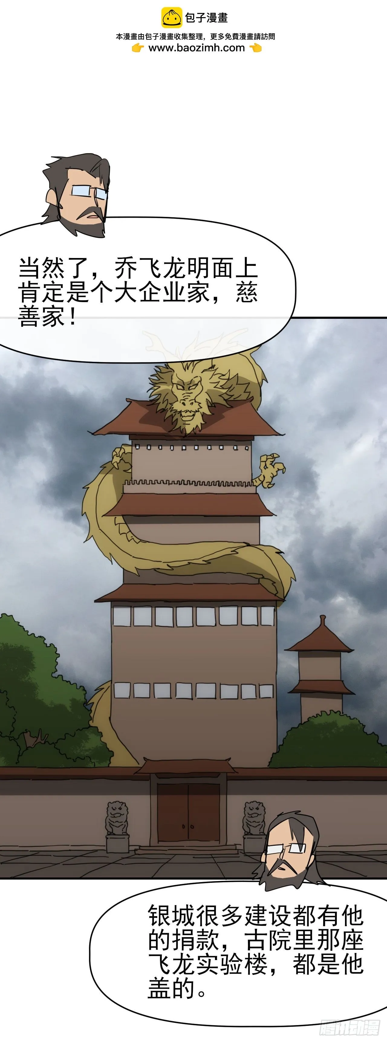 089师徒再定计24