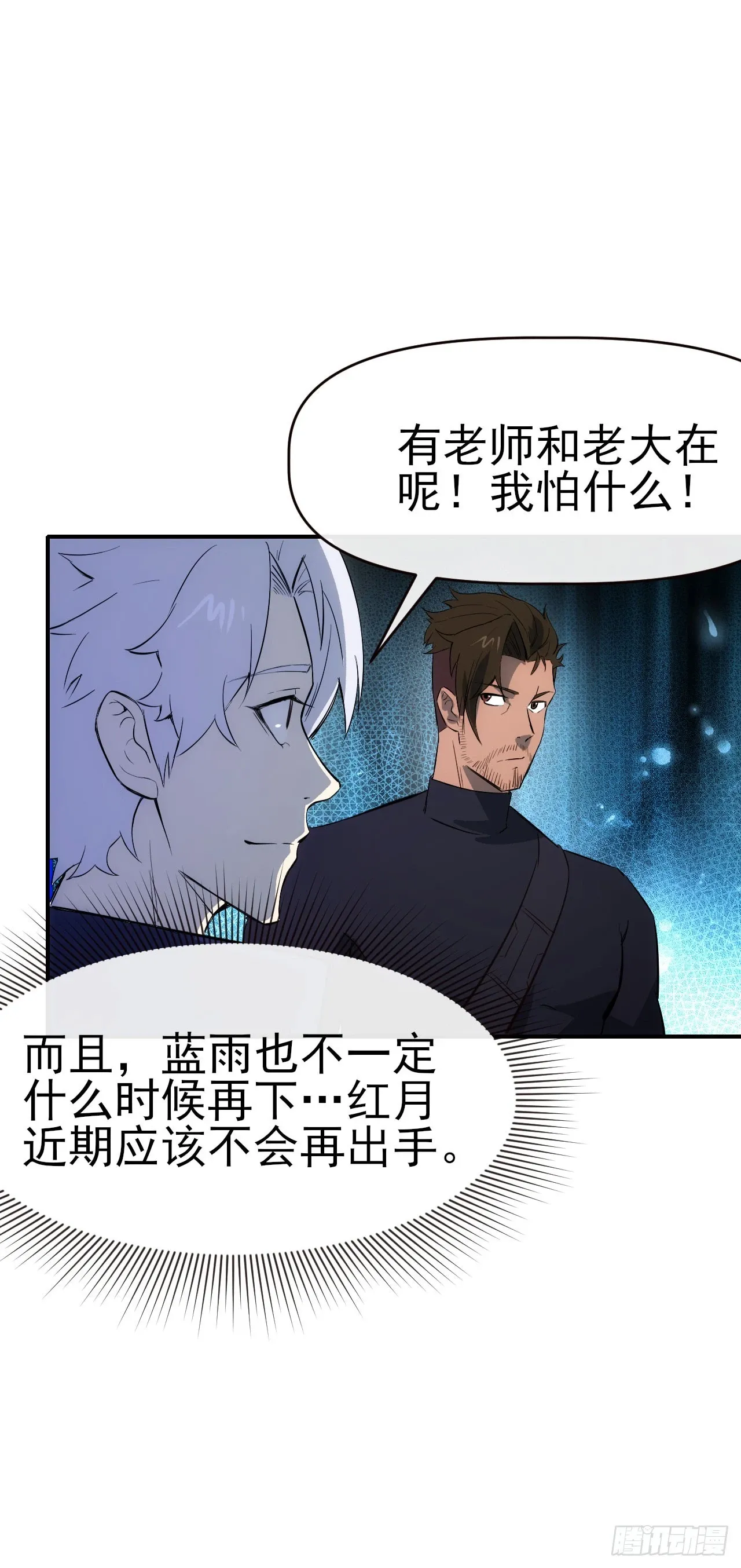 070回到执法队23