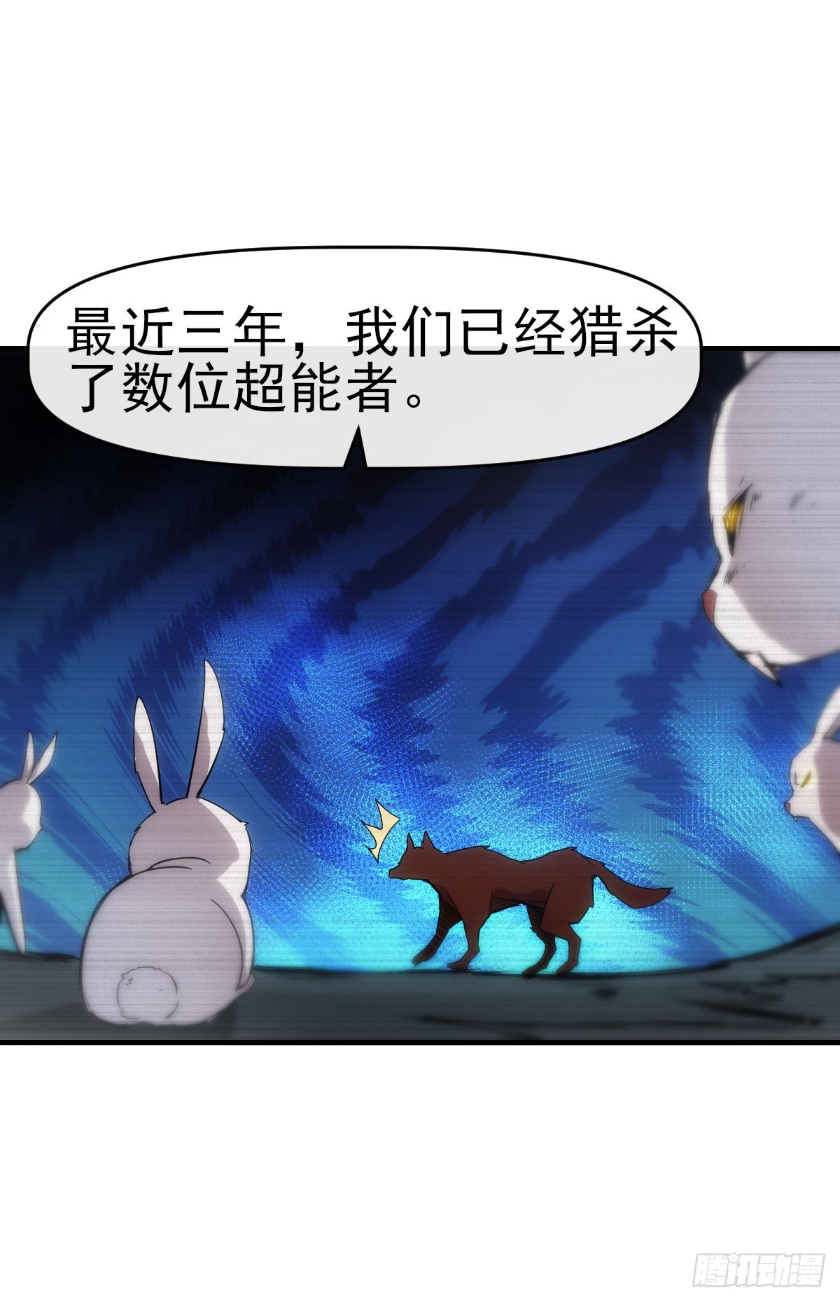 009超能者51