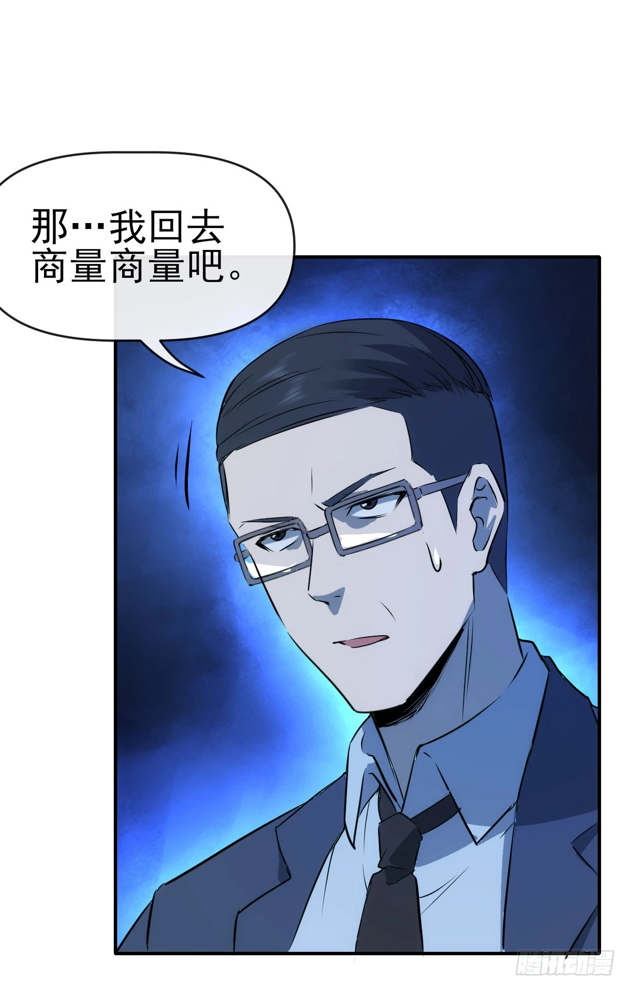 071扫荡银城11