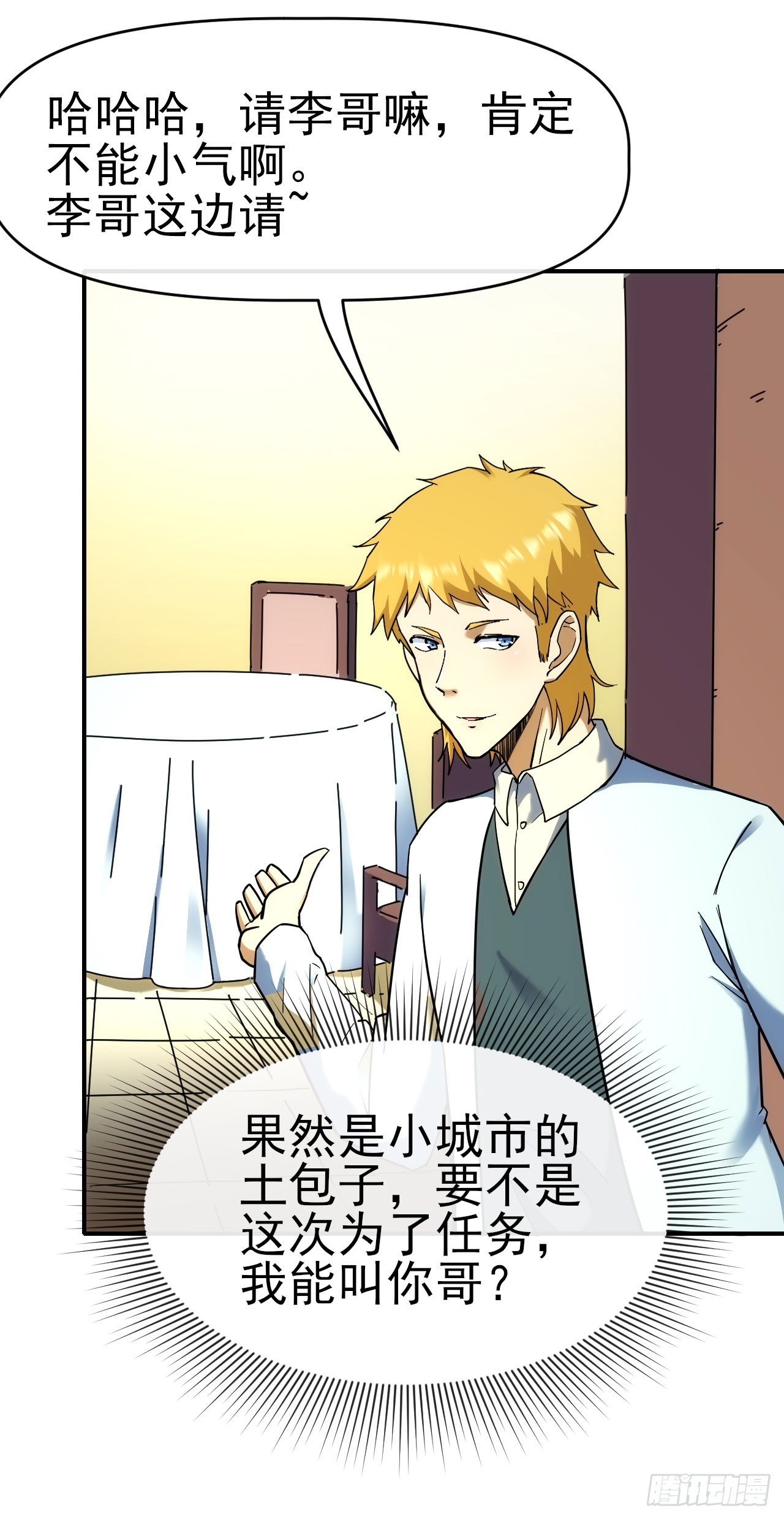 026两边坑28