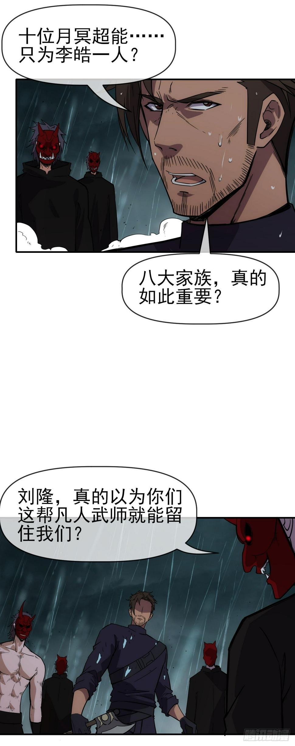 041破百武师！30