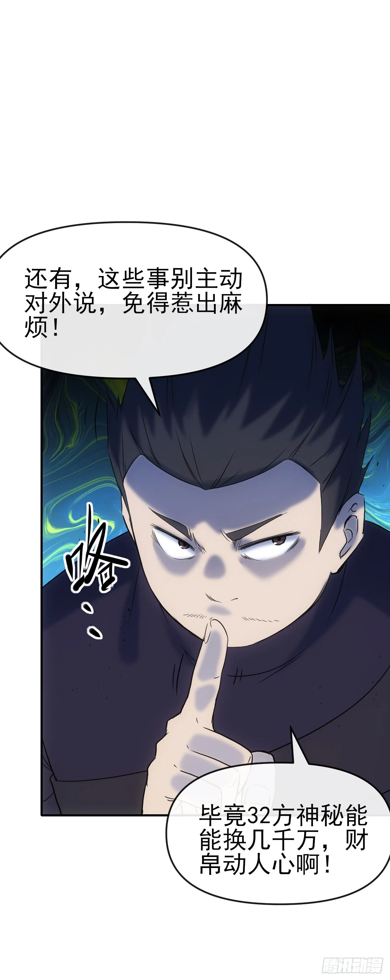 073论功讨赏42