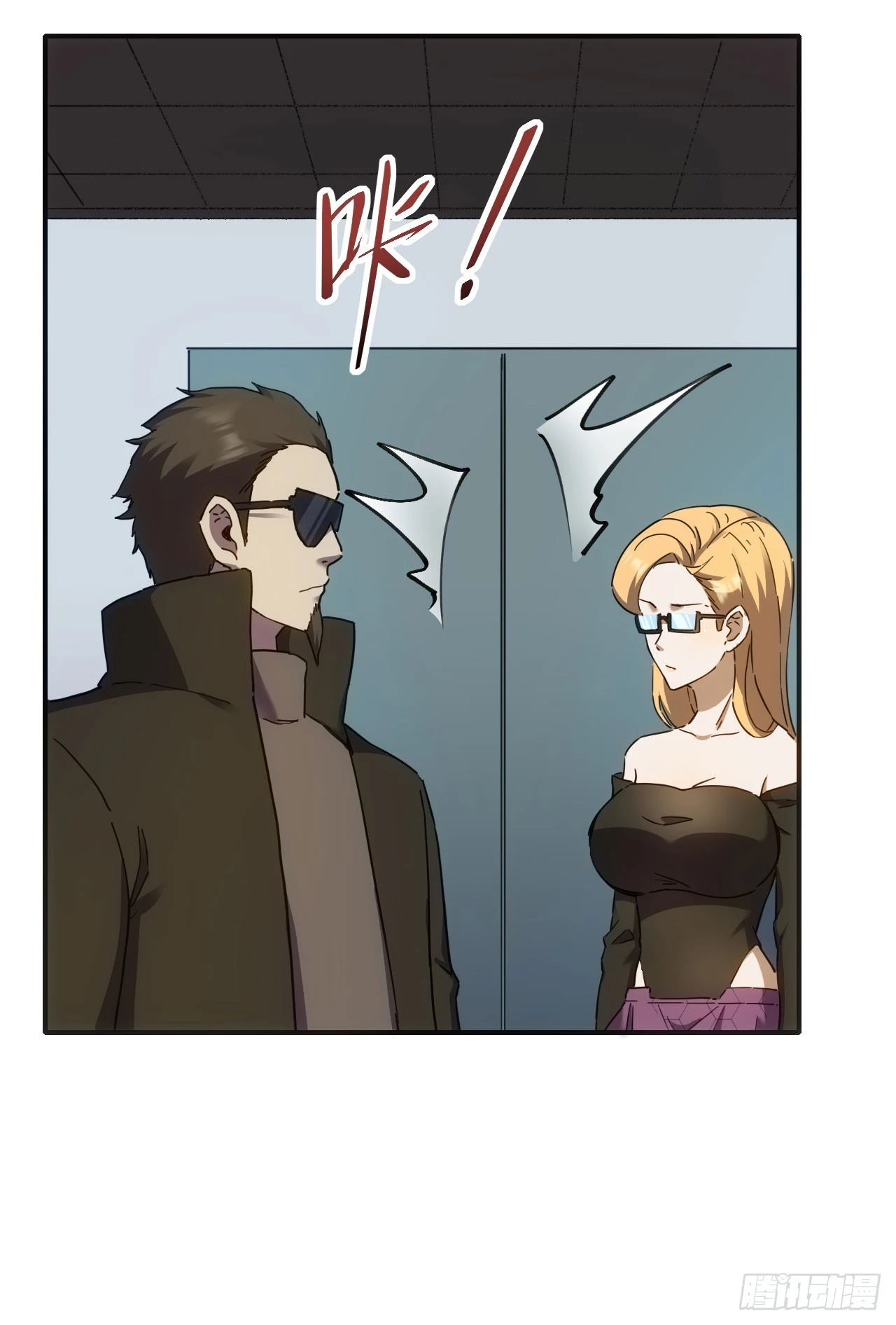 035击杀斩十19