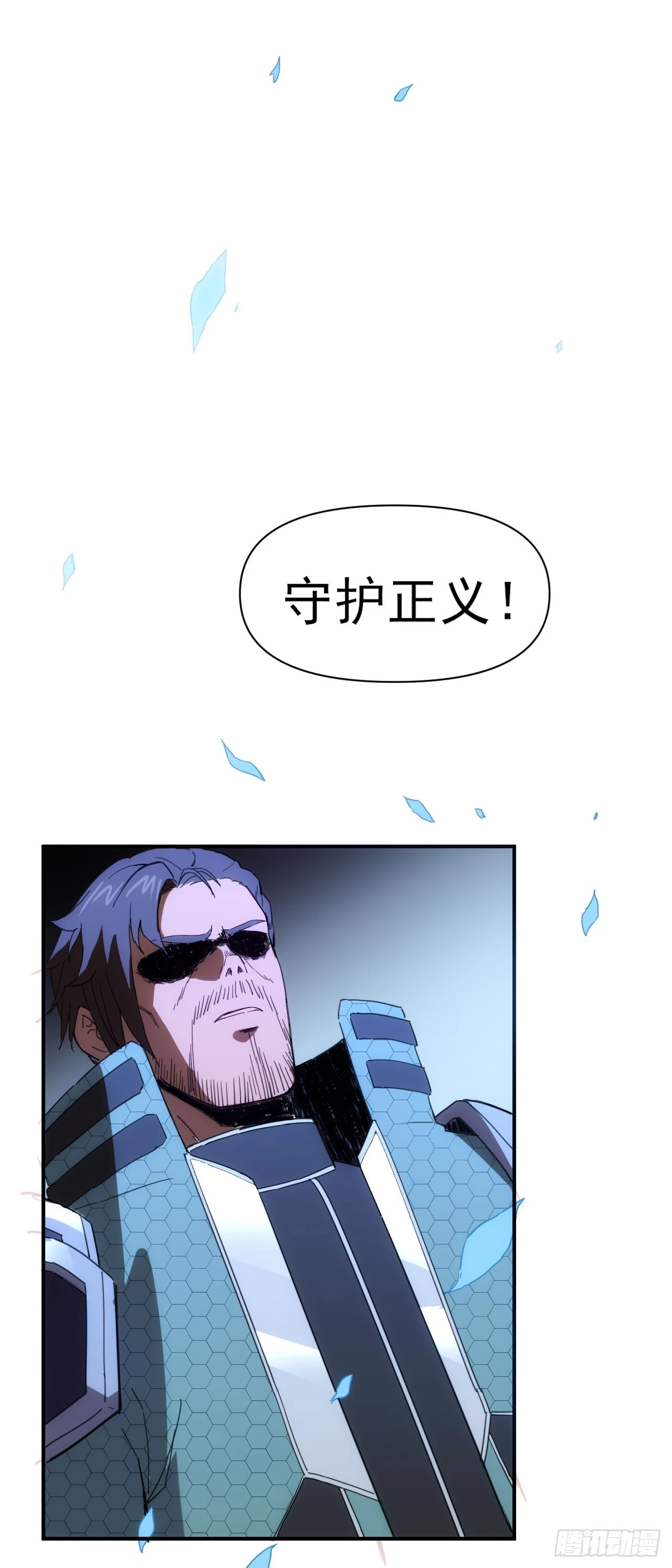 031我们，即是正义38