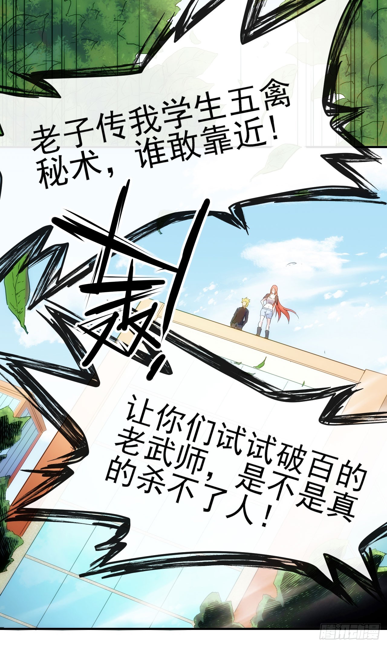 022突破与震慑20