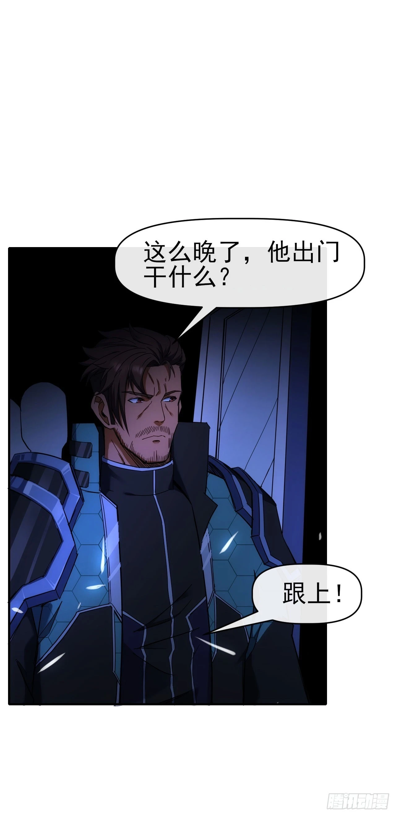 029毁灭吧，累了8