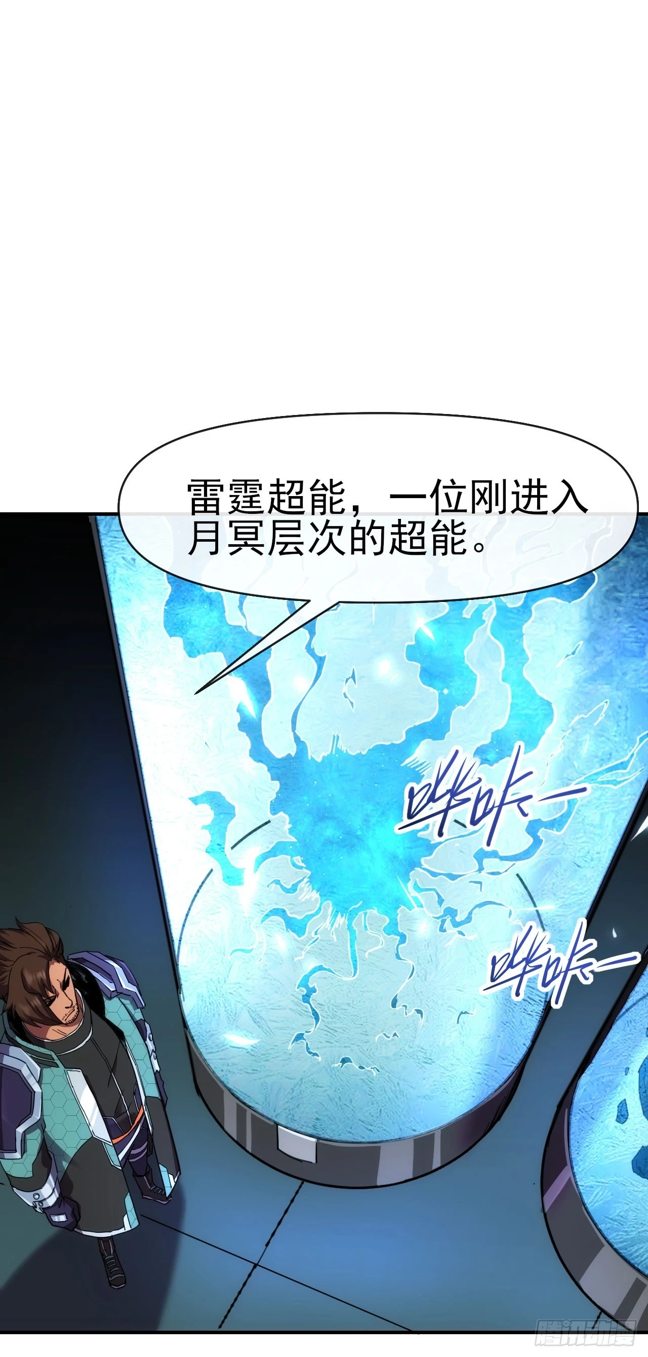 032属性神秘能5