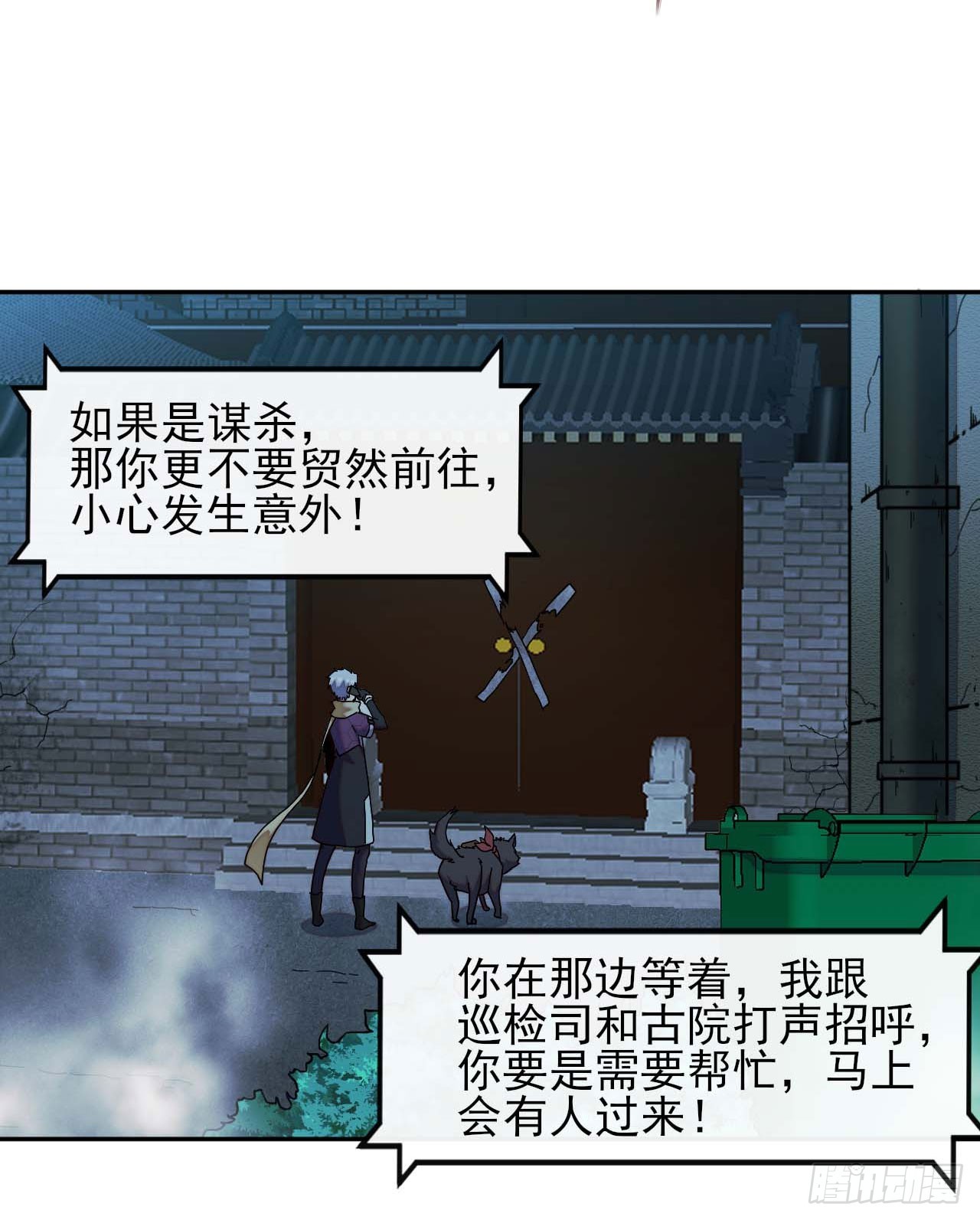 005张家老宅11