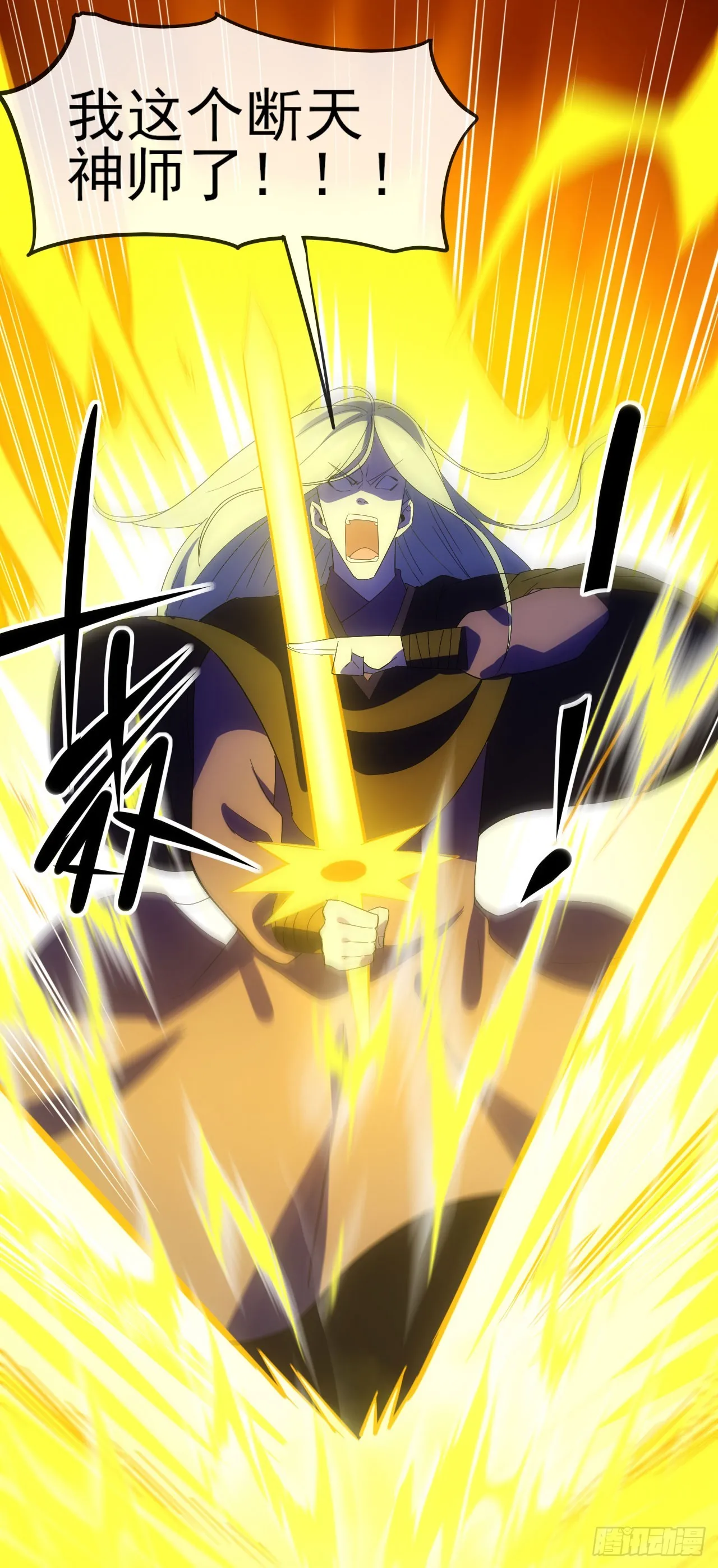 057断天神师6