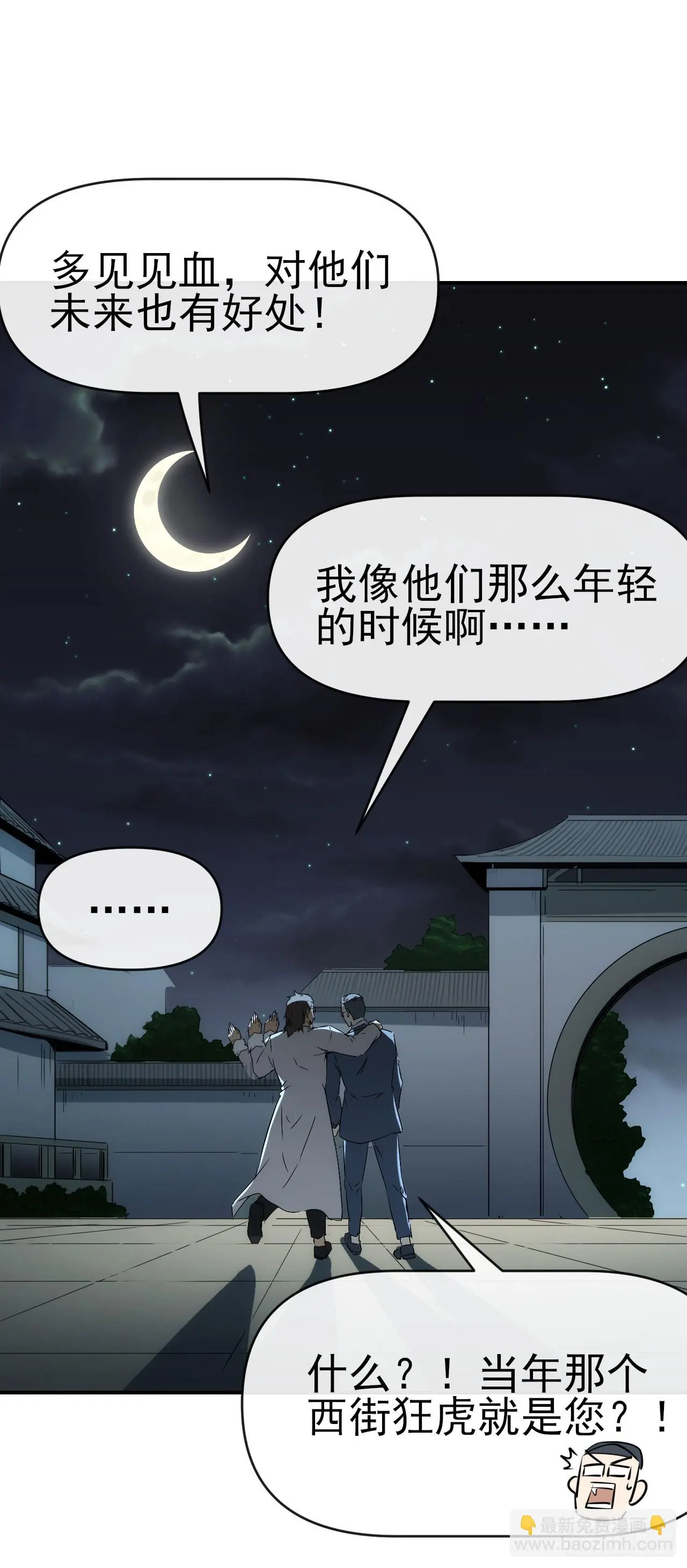071扫荡银城31