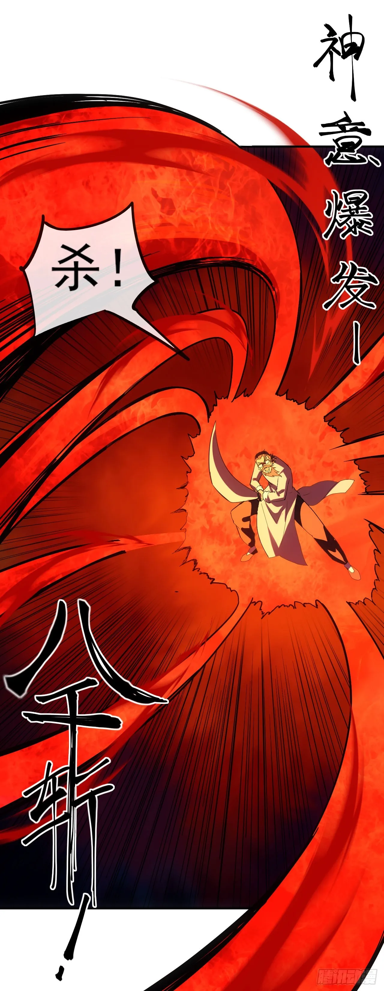 057断天神师2