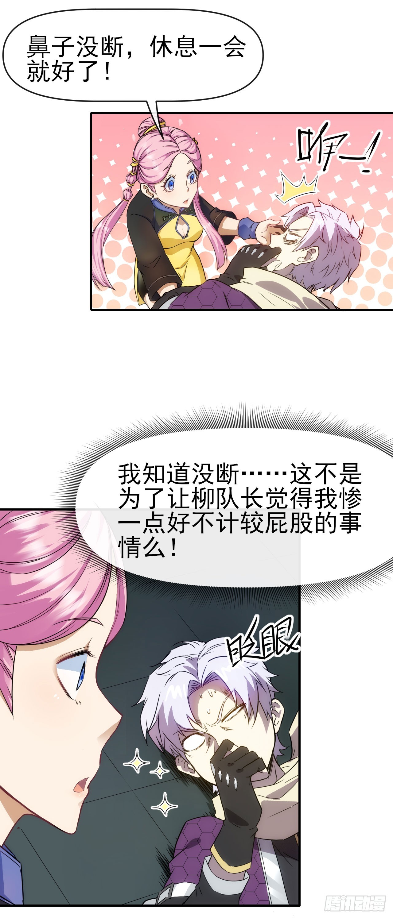 019对决柳艳（下）22