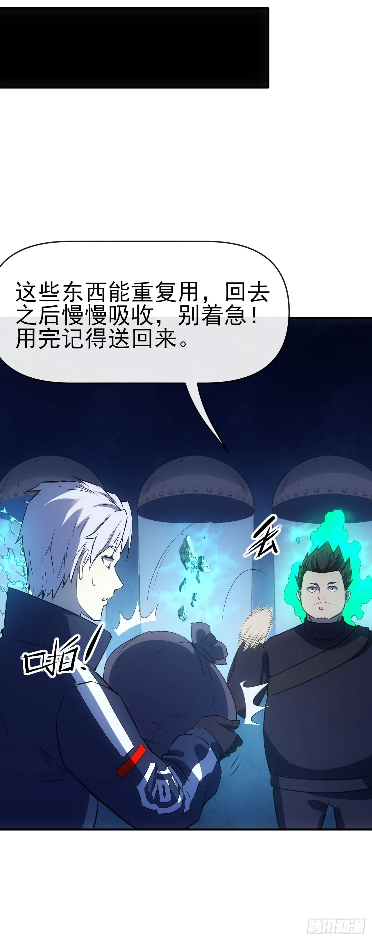 073论功讨赏41