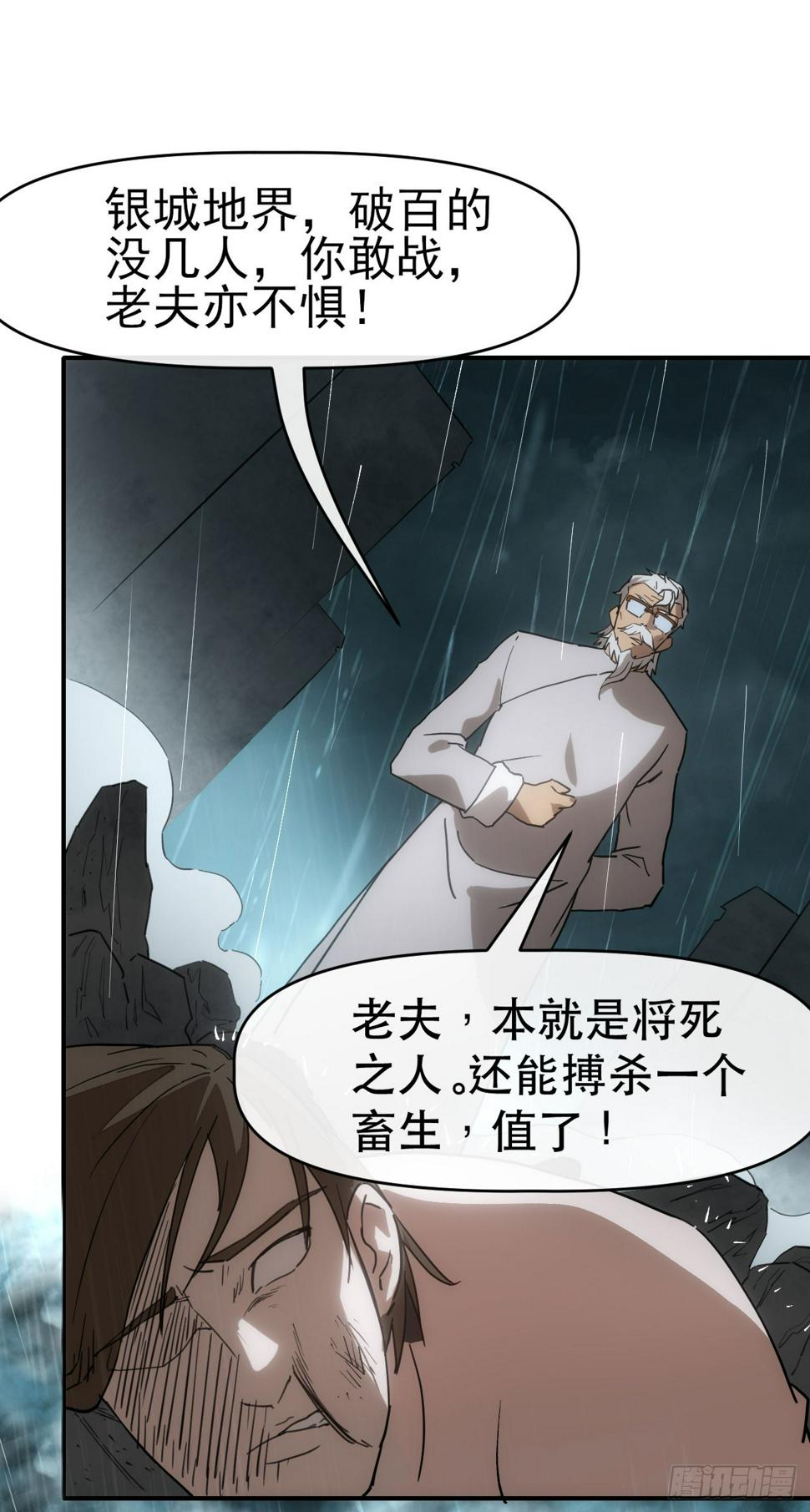 045袁老魔47