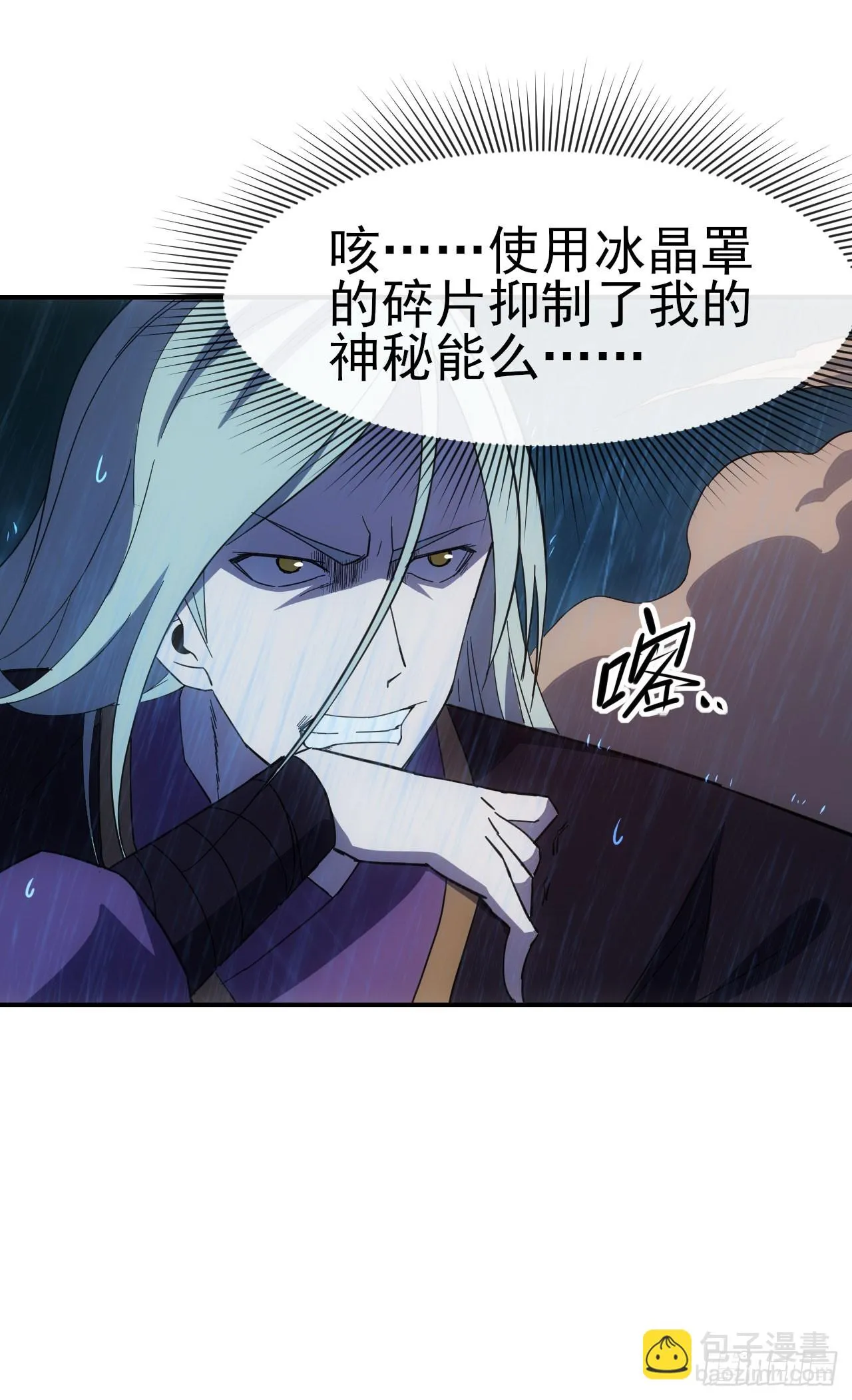 056袁老魔复苏16