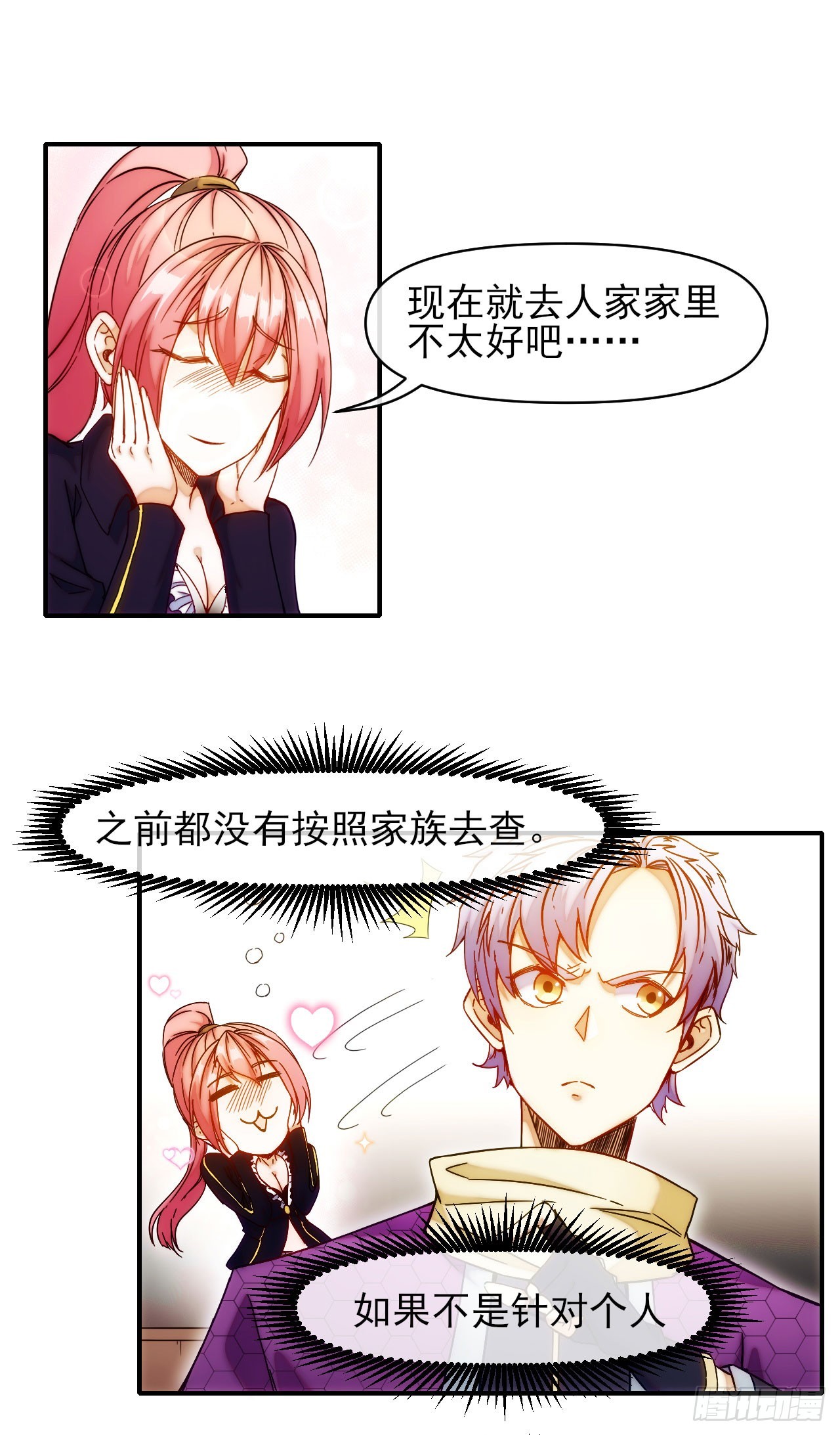 002迷雾渐散11