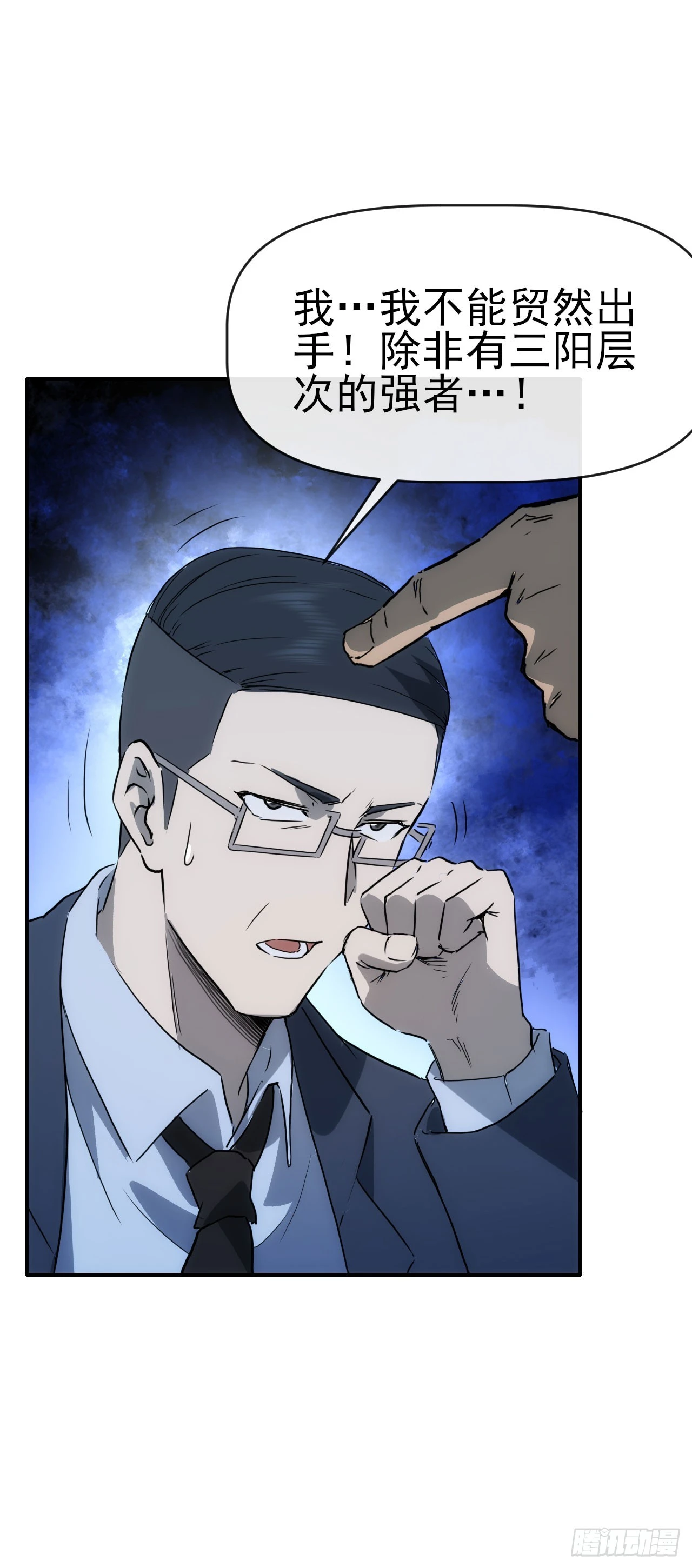 071扫荡银城25