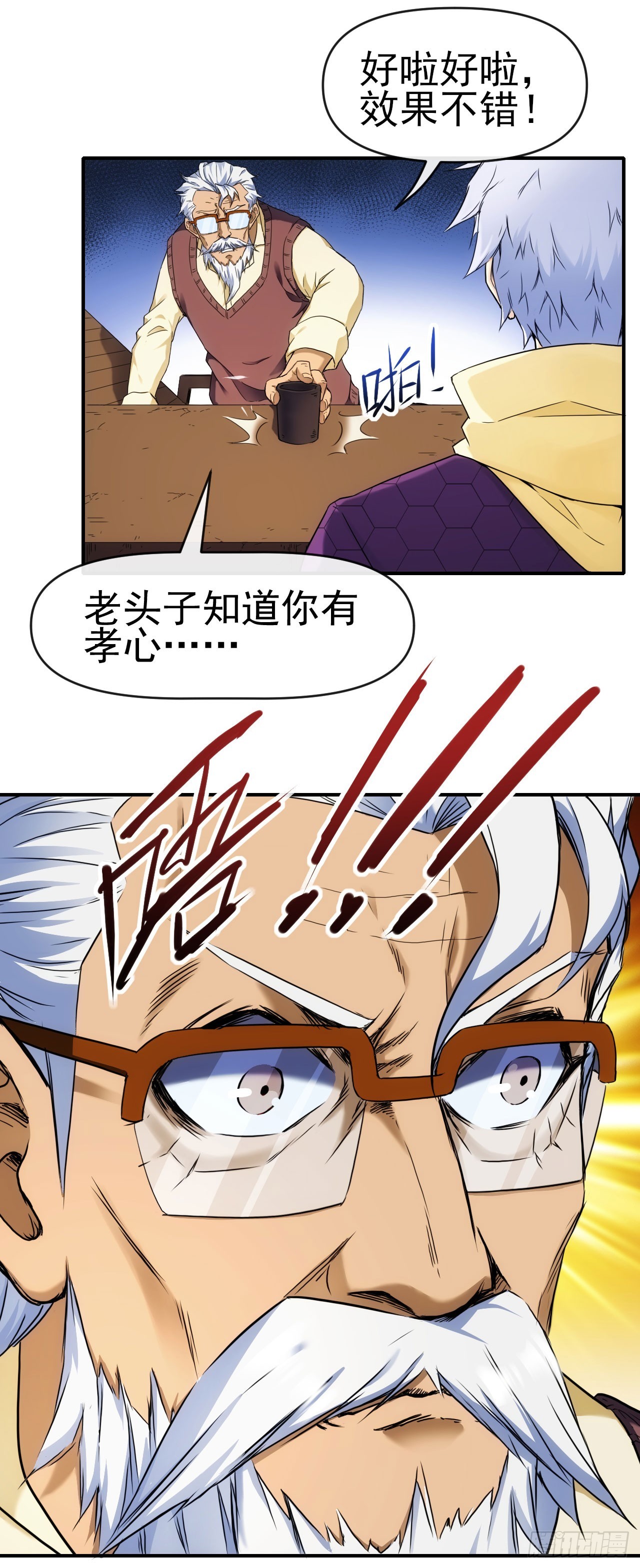 021愈合30
