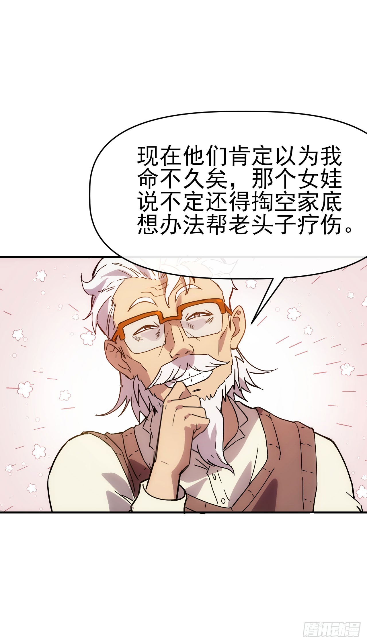 023都来扮猪27