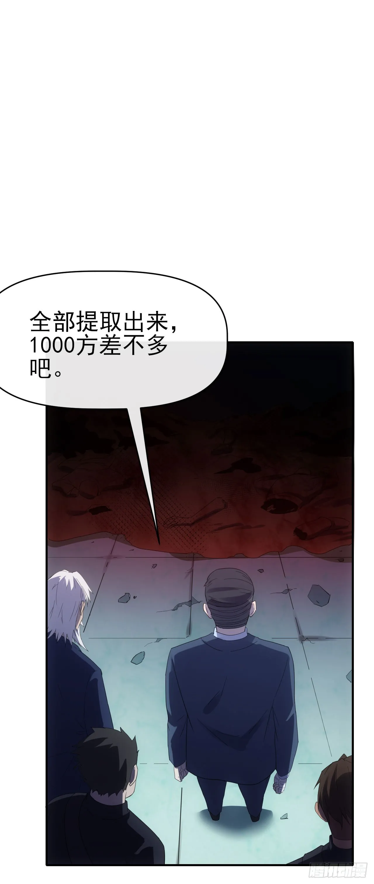 067回收神秘能33