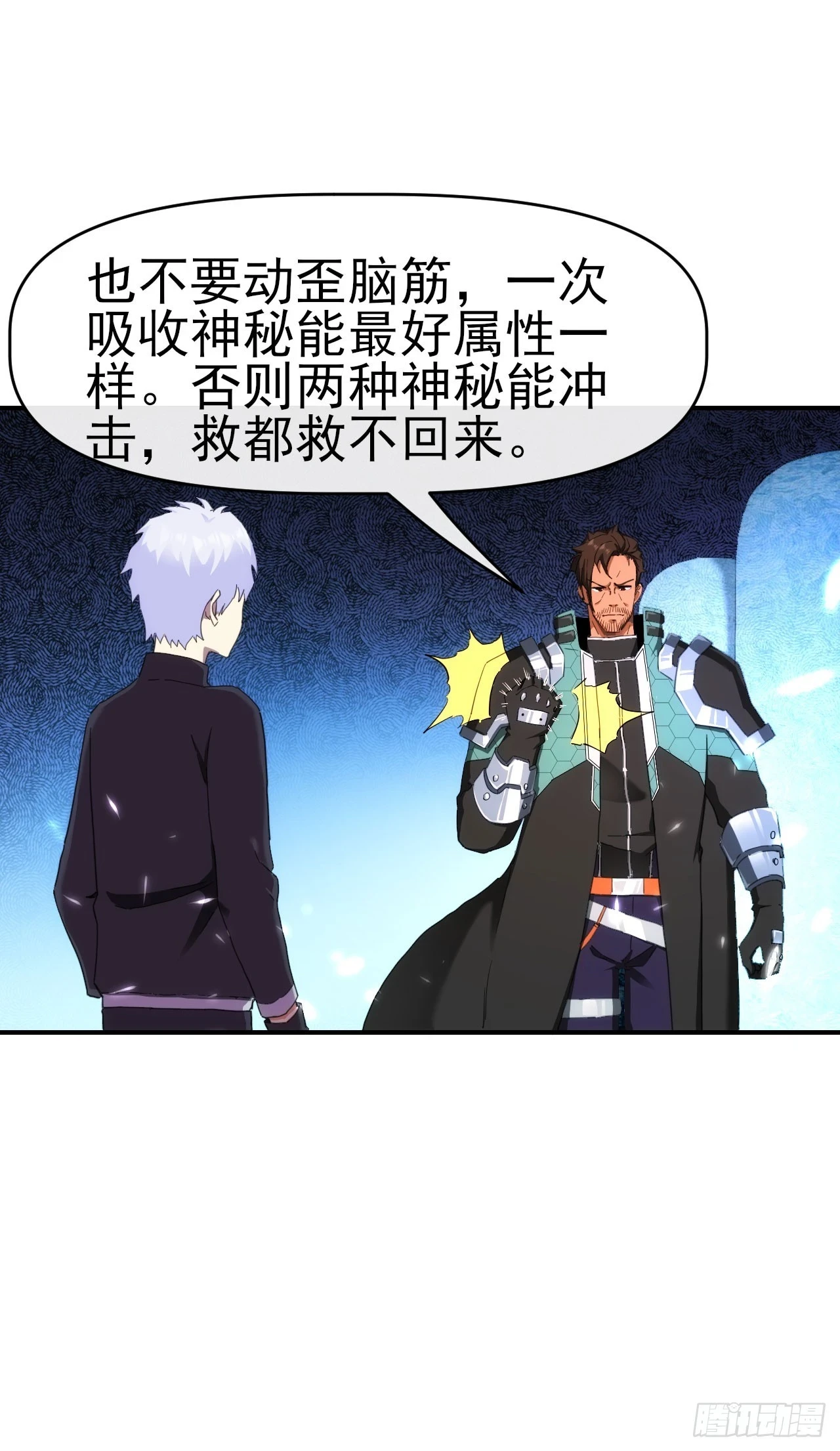 032属性神秘能14