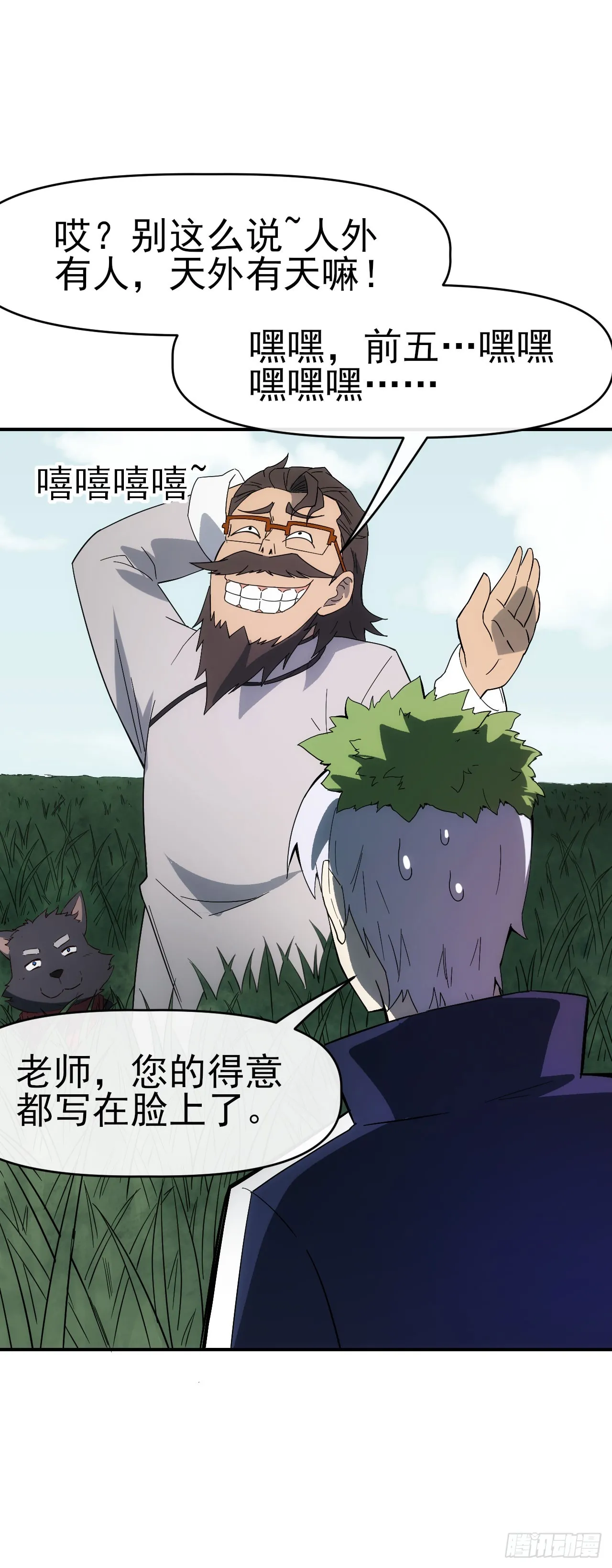 068谈条件！10