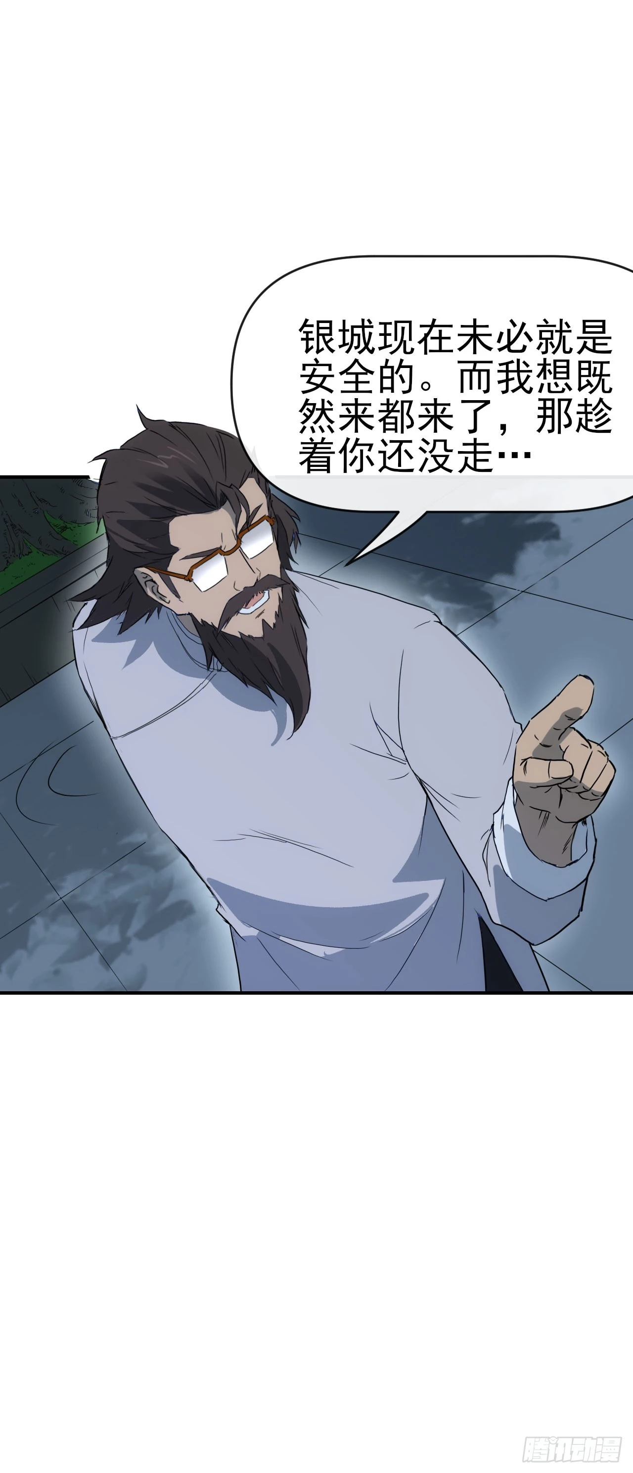 071扫荡银城15