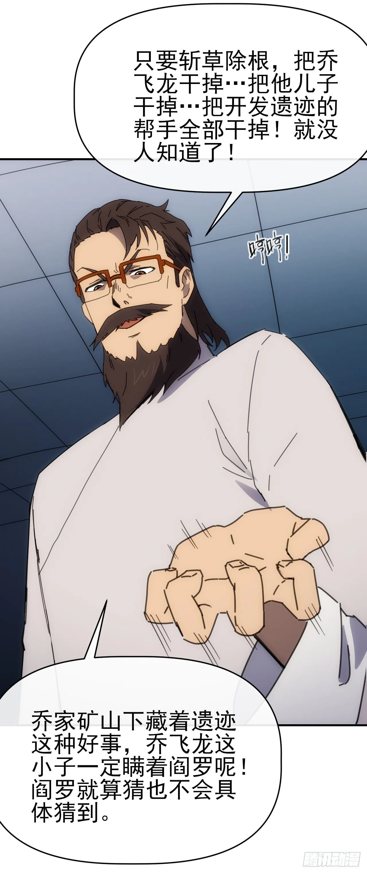 090 不好办！2
