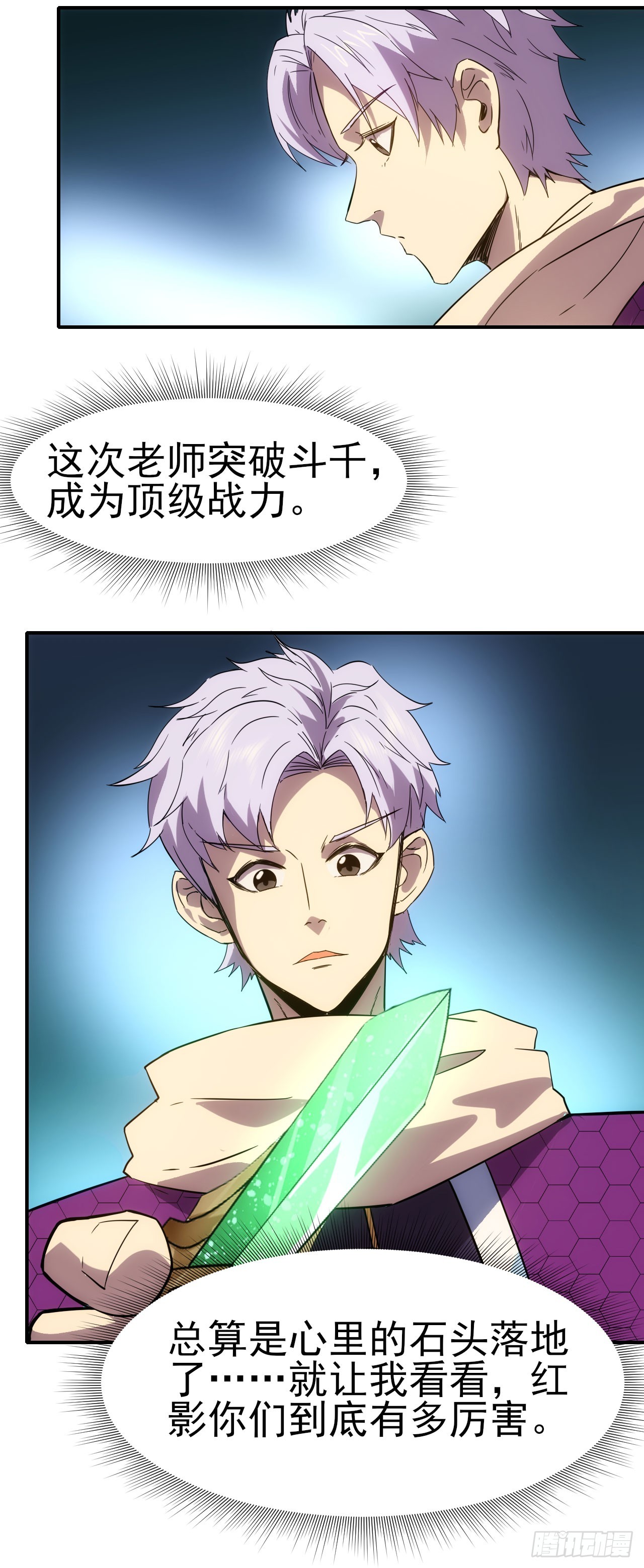 024李代桃僵27