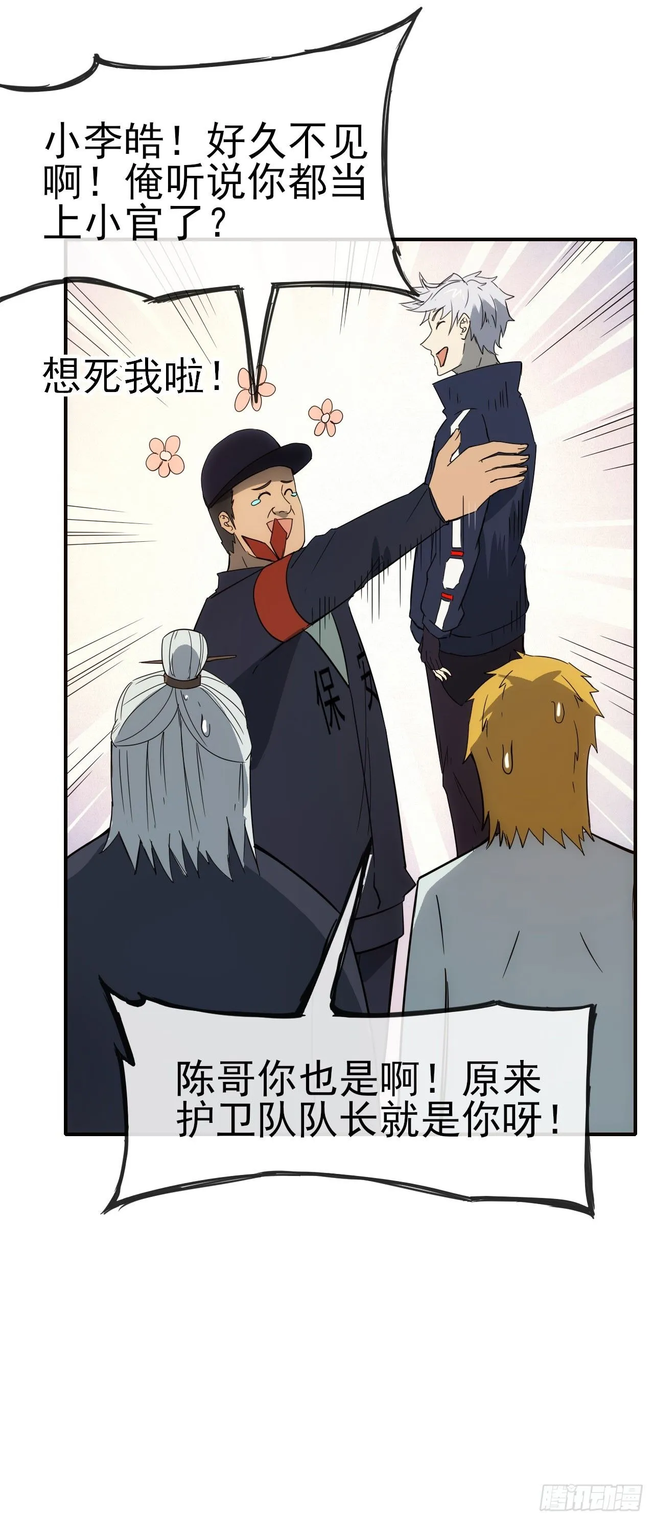 085银城暗流29