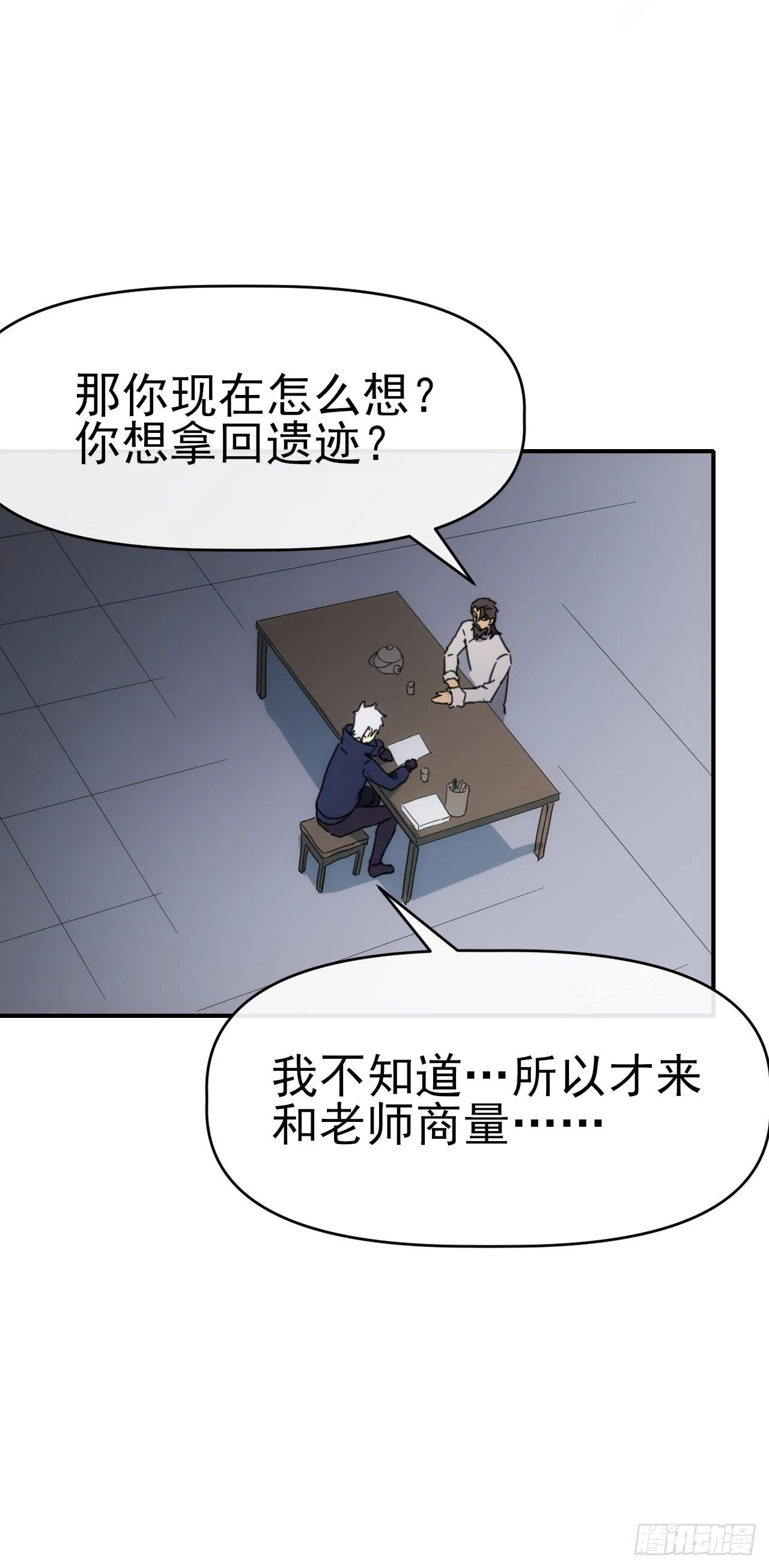 089师徒再定计36