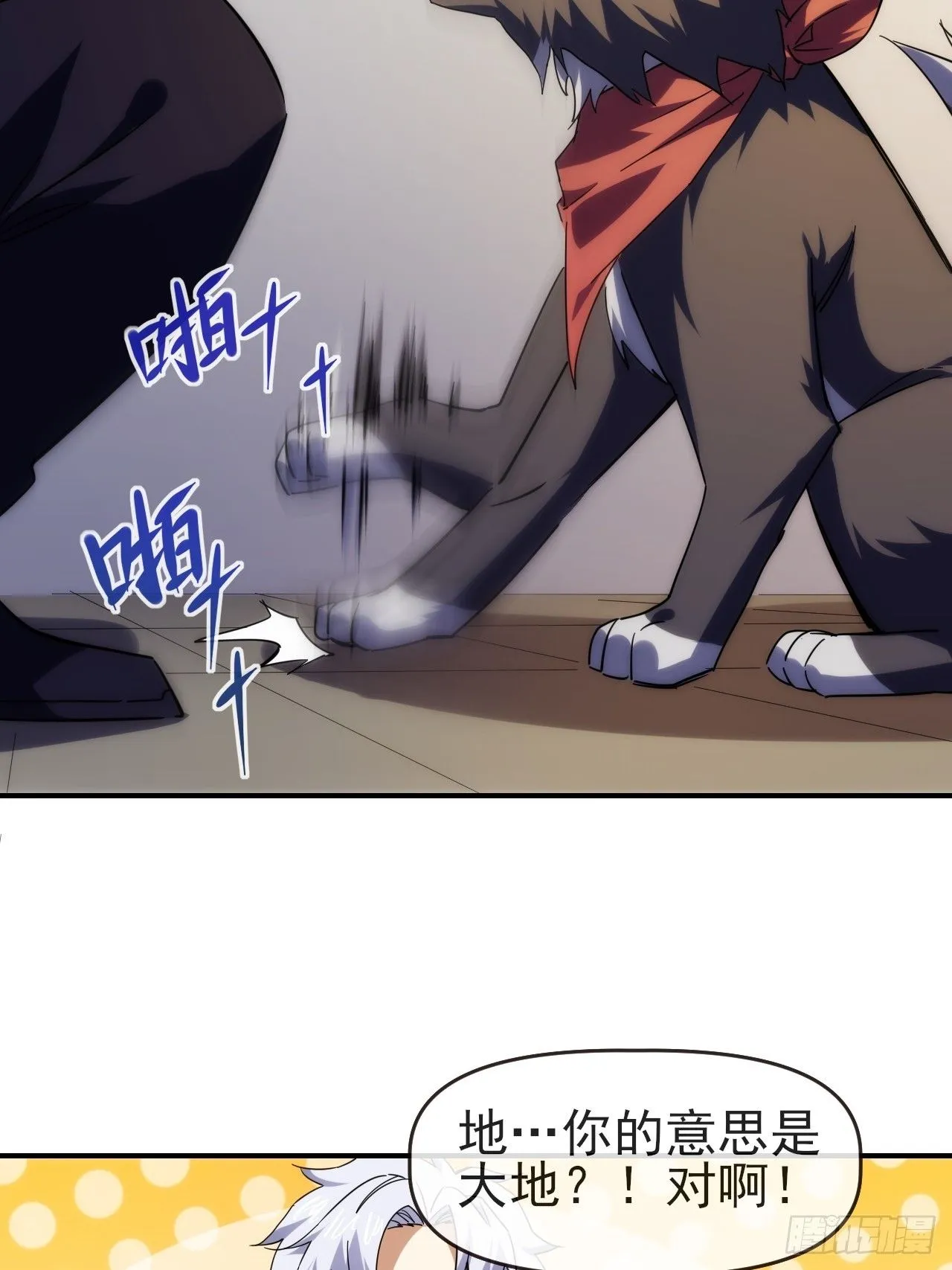 094震天动地25