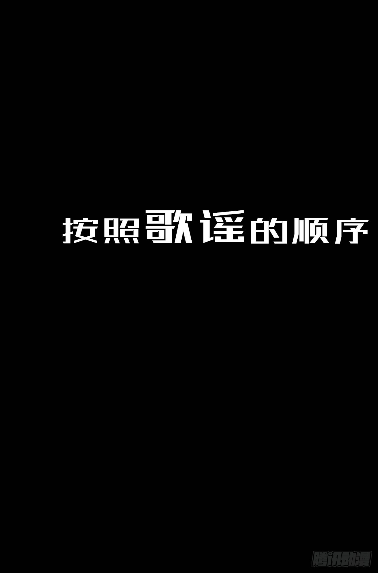 预告2