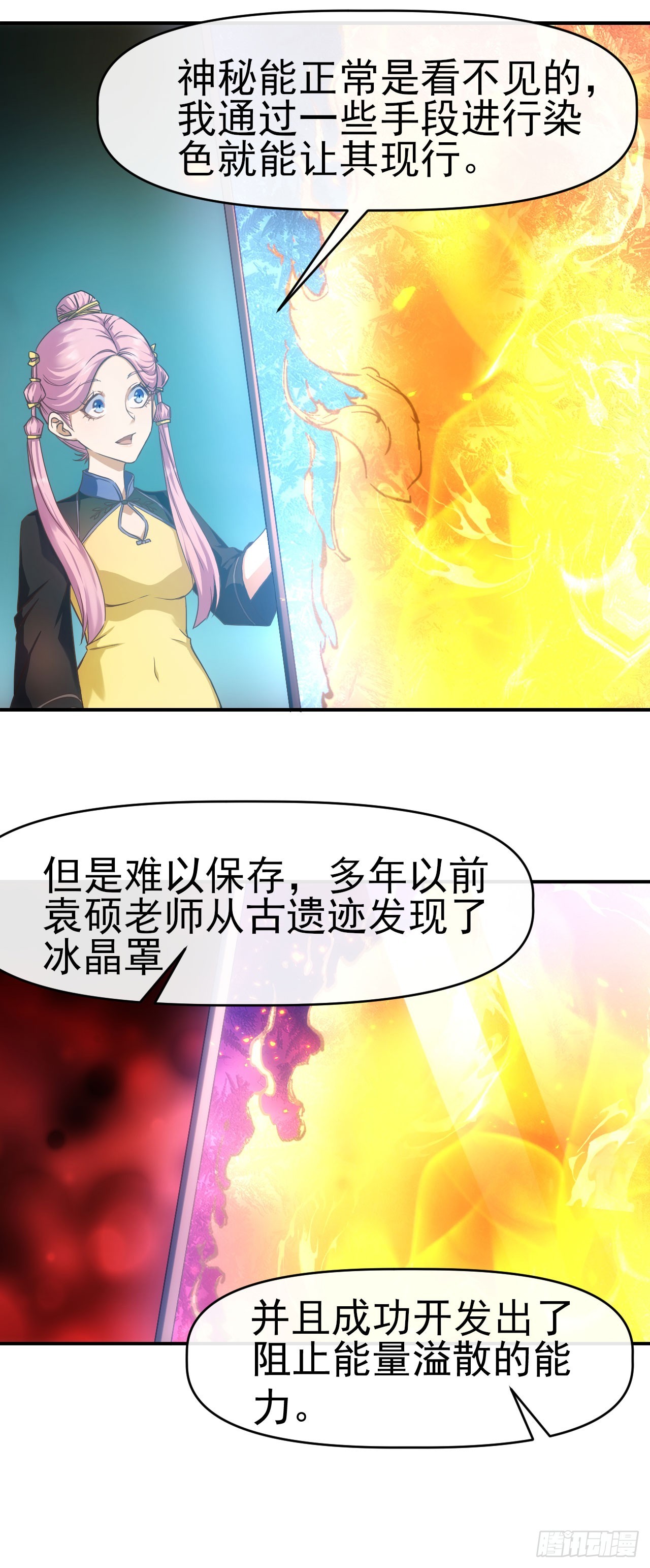 013超能入体9