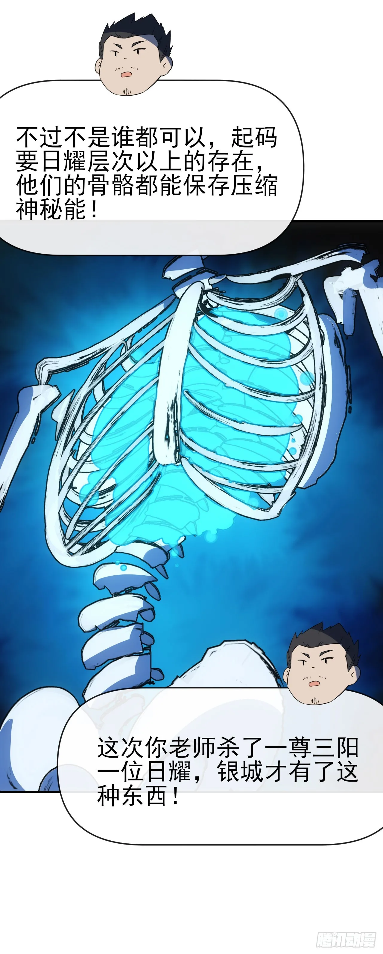 073论功讨赏35