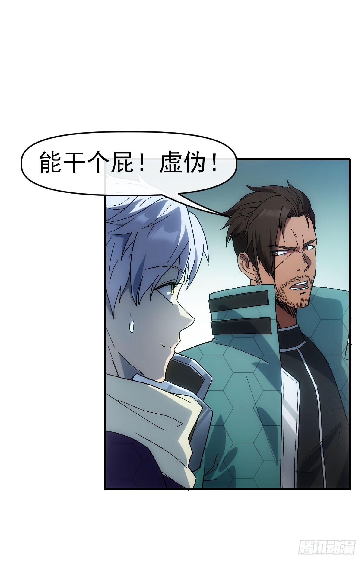 009超能者16