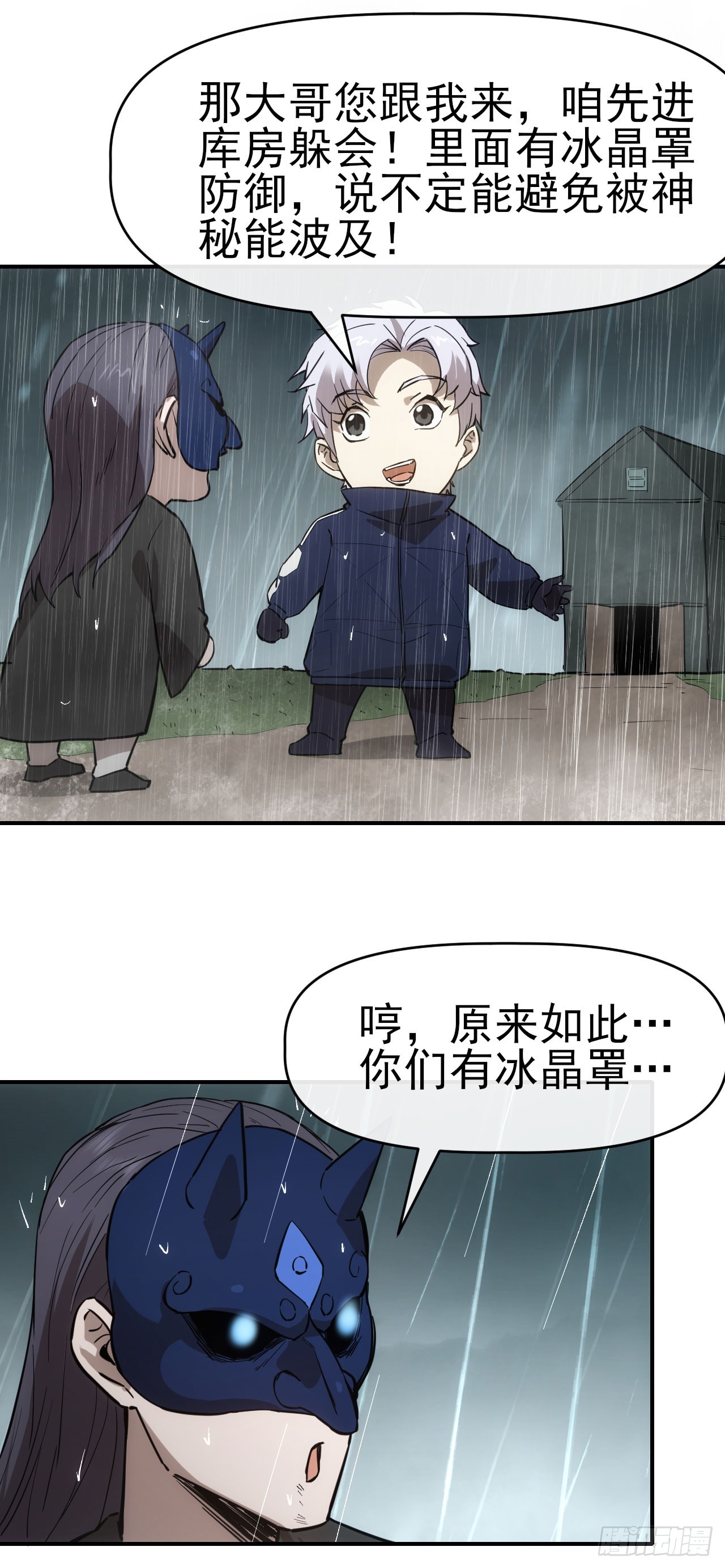 050来骗！来偷袭！9