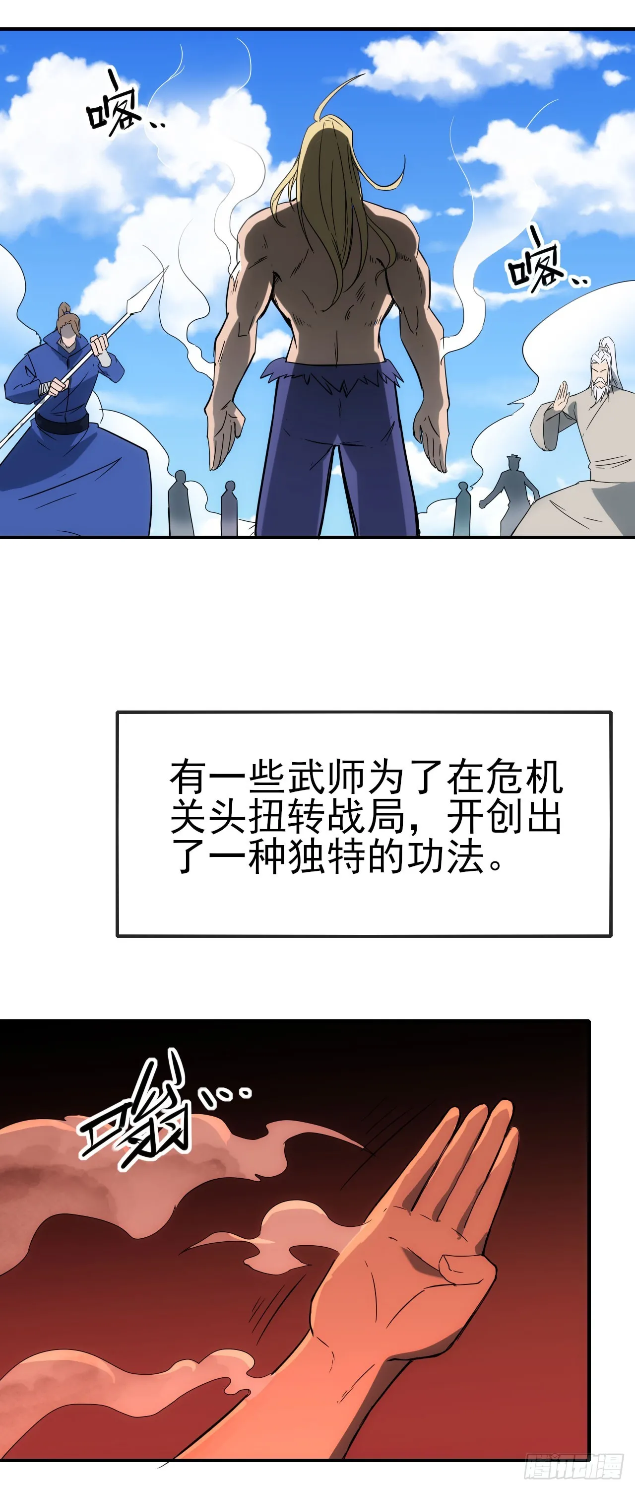 060血刀斩神师2