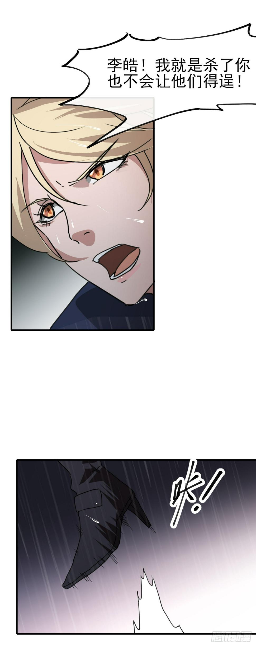043反杀38