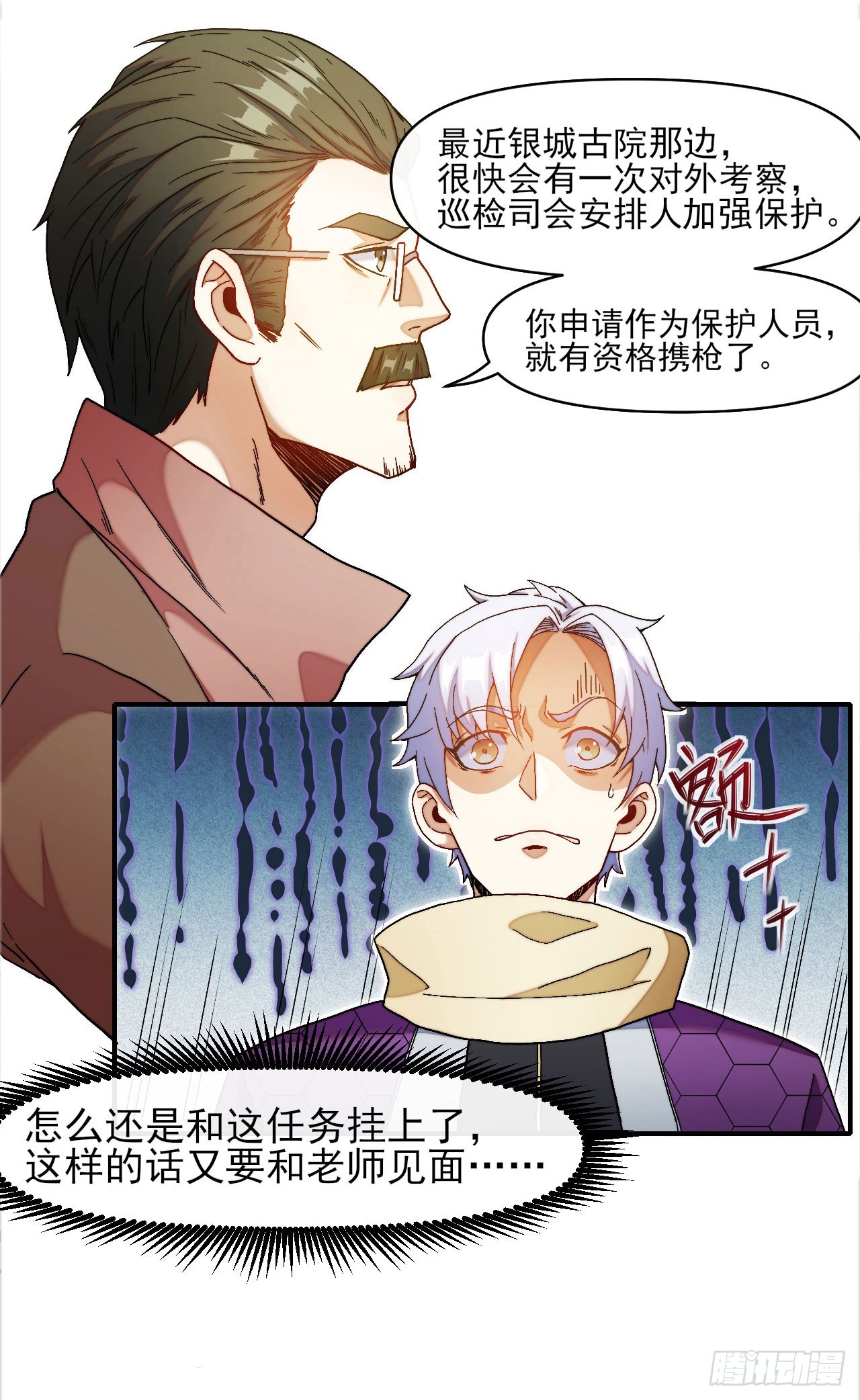 003被盯上了3