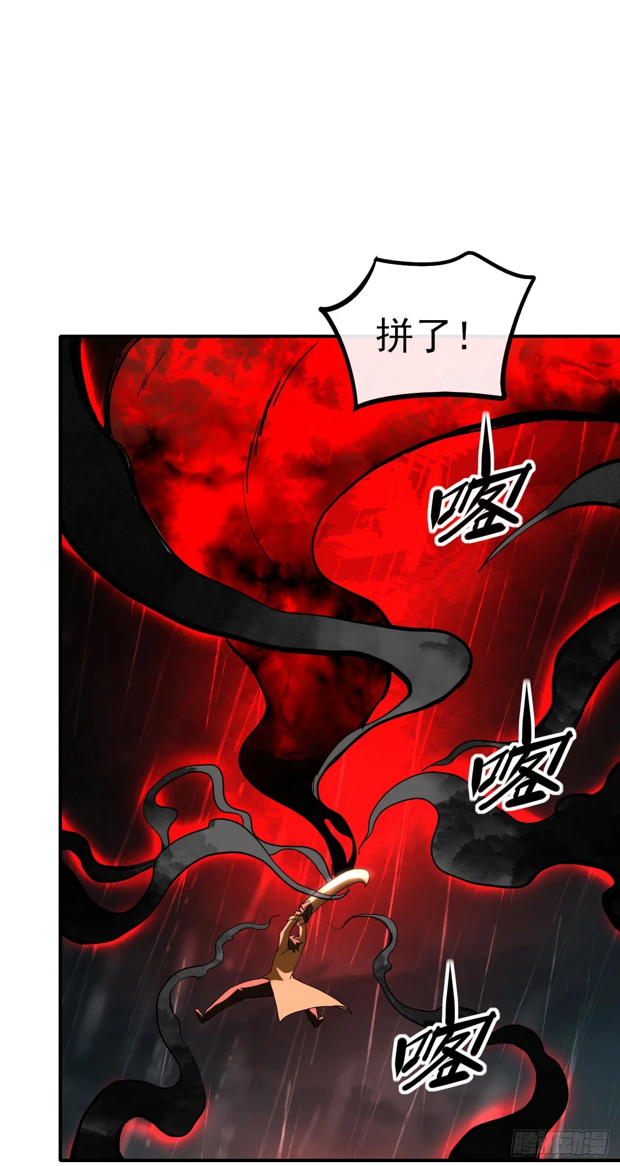 060血刀斩神师25
