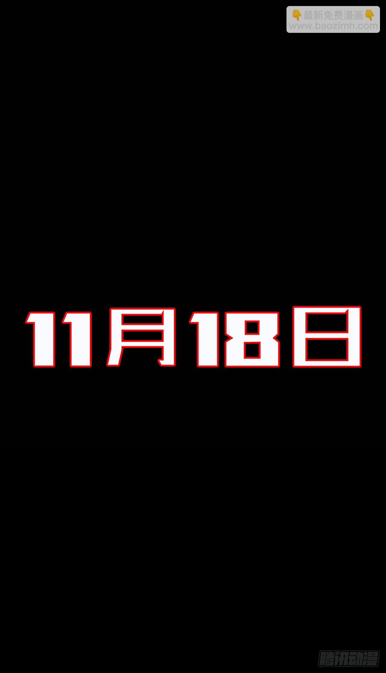 预告18